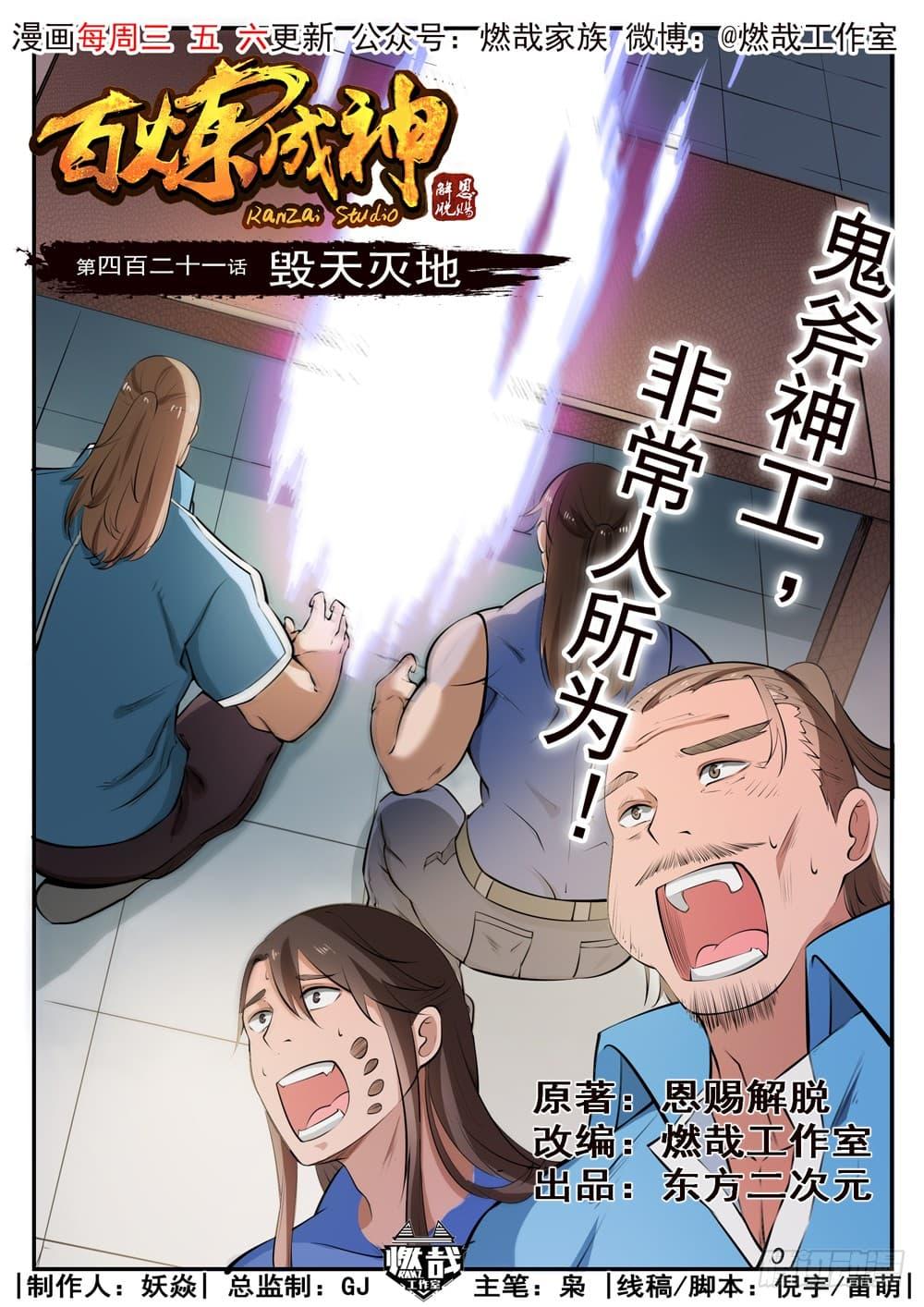Manga-lc-com อ่านมังงะ อ่านการ์ตูน ออนไลน์ ฟรี Bailian Chengshen ตอนที่ 1 2 3 4 5 6 7 8 9 10 11 12 13 14 ฟรี ไม่มีโฆษณา Manga-lc - อ่าน มังงะ อ่าน การ์ตูน ออนไลน์ อ่านมังงะ ฟรี