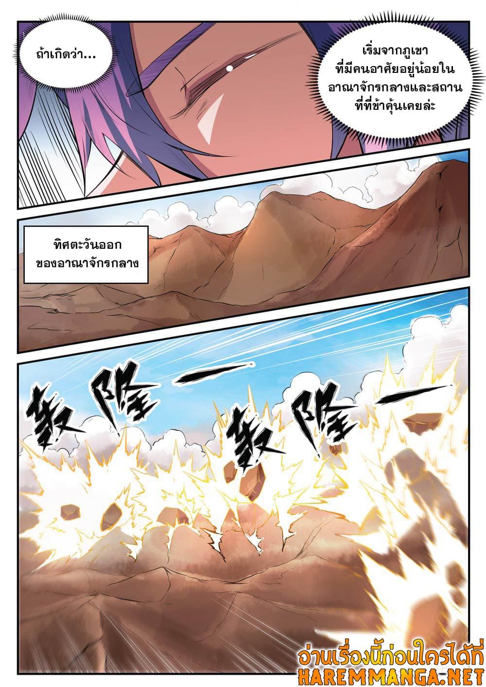 Manga-lc-com อ่านมังงะ อ่านการ์ตูน ออนไลน์ ฟรี Bailian Chengshen ตอนที่ 1 2 3 4 5 6 7 8 9 10 11 12 13 14 ฟรี ไม่มีโฆษณา Manga-lc - อ่าน มังงะ อ่าน การ์ตูน ออนไลน์ อ่านมังงะ ฟรี