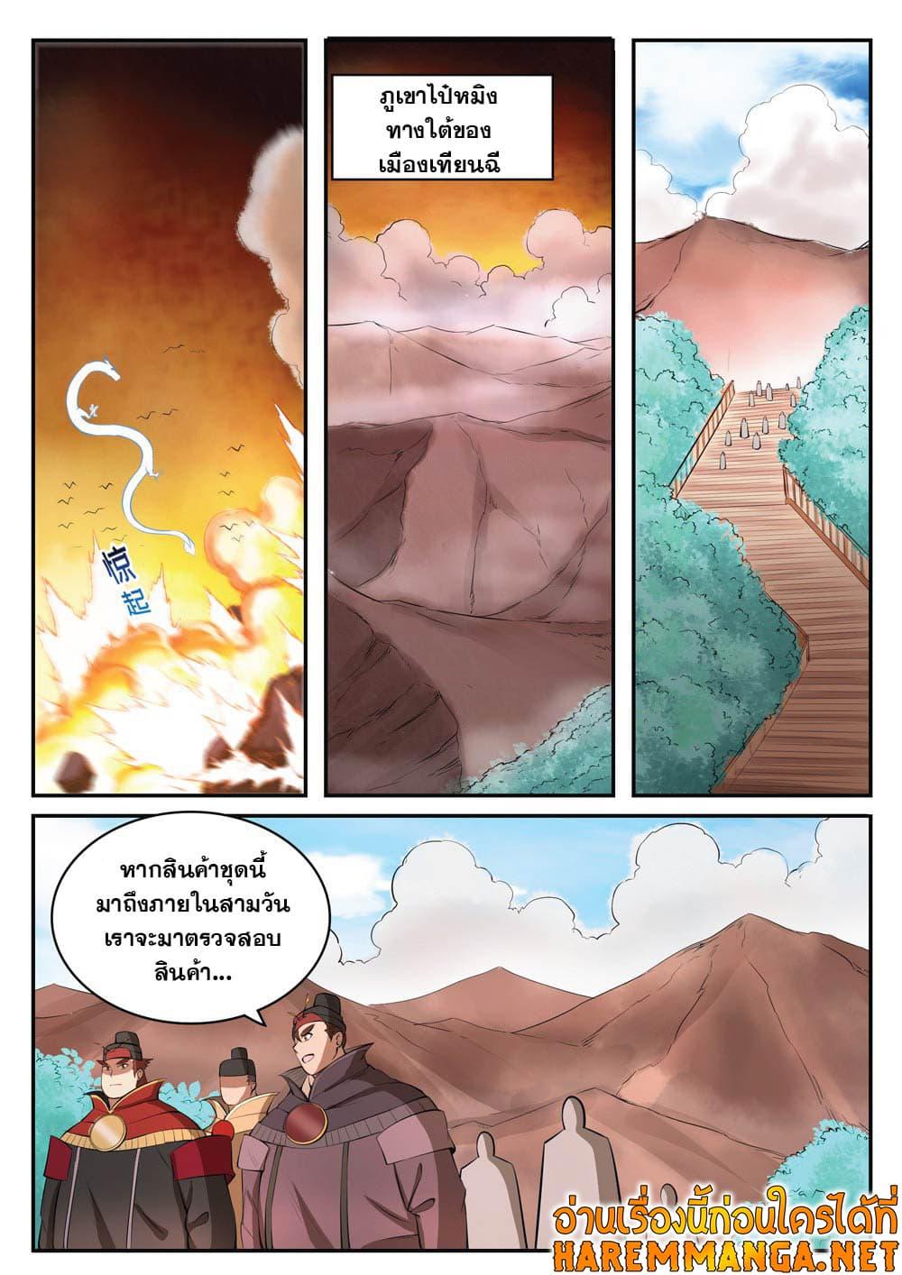 Manga-lc-com อ่านมังงะ อ่านการ์ตูน ออนไลน์ ฟรี Bailian Chengshen ตอนที่ 1 2 3 4 5 6 7 8 9 10 11 12 13 14 ฟรี ไม่มีโฆษณา Manga-lc - อ่าน มังงะ อ่าน การ์ตูน ออนไลน์ อ่านมังงะ ฟรี
