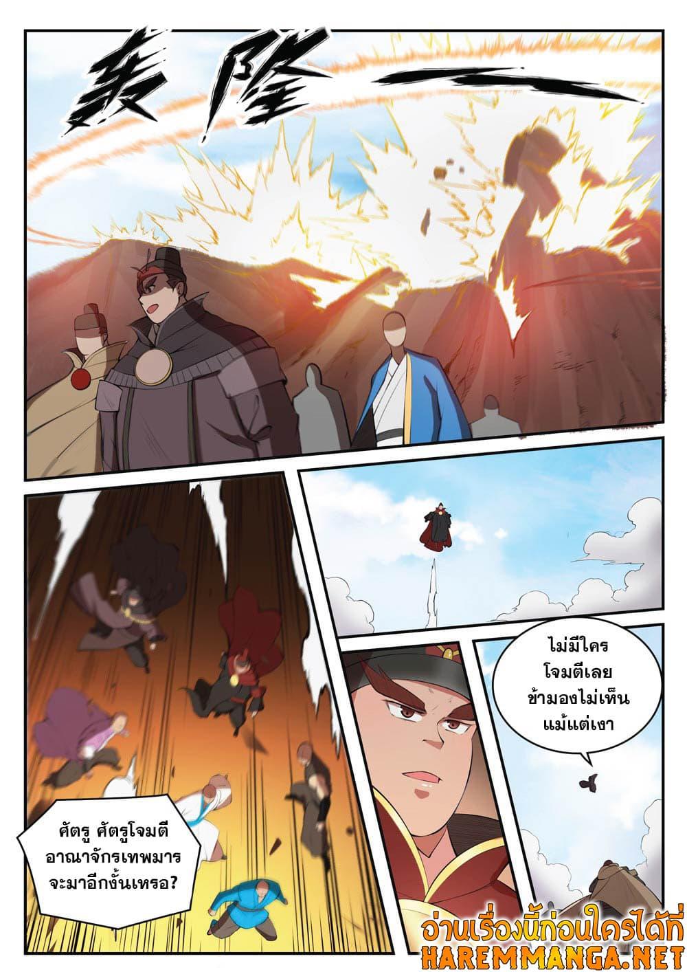 Manga-lc-com อ่านมังงะ อ่านการ์ตูน ออนไลน์ ฟรี Bailian Chengshen ตอนที่ 1 2 3 4 5 6 7 8 9 10 11 12 13 14 ฟรี ไม่มีโฆษณา Manga-lc - อ่าน มังงะ อ่าน การ์ตูน ออนไลน์ อ่านมังงะ ฟรี