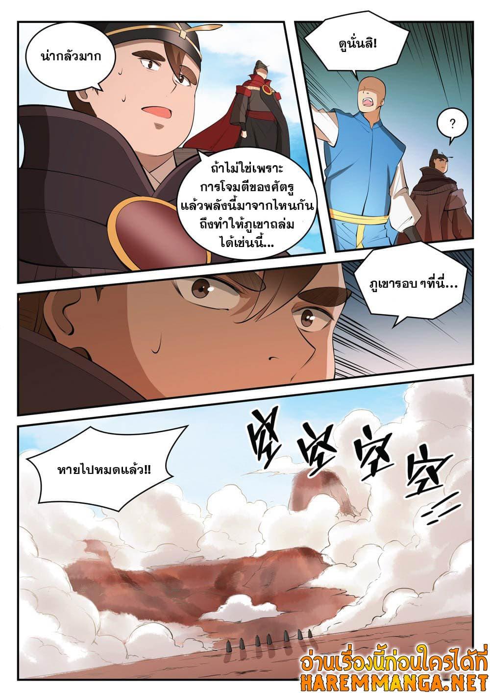 Manga-lc-com อ่านมังงะ อ่านการ์ตูน ออนไลน์ ฟรี Bailian Chengshen ตอนที่ 1 2 3 4 5 6 7 8 9 10 11 12 13 14 ฟรี ไม่มีโฆษณา Manga-lc - อ่าน มังงะ อ่าน การ์ตูน ออนไลน์ อ่านมังงะ ฟรี