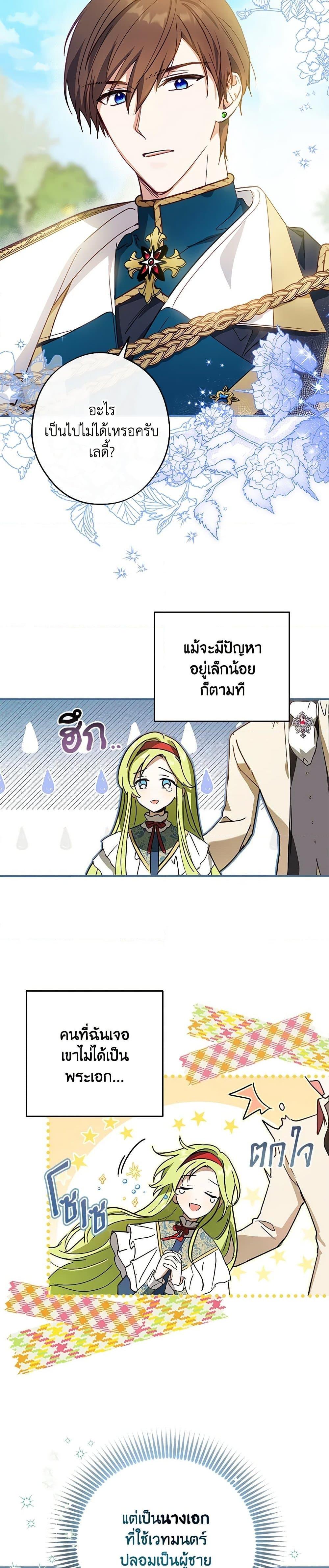Manga-lc-com อ่านมังงะ อ่านการ์ตูน ออนไลน์ ฟรี The Heroine is a Man! ตอนที่ 1 2 3 4 5 6 7 8 9 10 11 12 13 14 ฟรี ไม่มีโฆษณา Manga-lc - อ่าน มังงะ อ่าน การ์ตูน ออนไลน์ อ่านมังงะ ฟรี