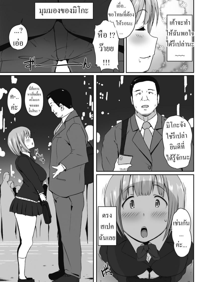 Doujin-Lc- อ่าน โดจิน มังฮวา เกาหลี ญี่ปุ่น จีน แปลไทย ชอบผู้ใหญ่ [Mance] Mikokatsu ตอนที่ 1 2 3 4 5 6 7 8 9 10 11 12 13 14 ฟรี ไม่มีโฆษณา อ่าน โดจิน Manhwa เกาหลี ญี่ปุ่น จีน เรามีครบ คัดมาให้เน้นๆ โดจิน 18+ รับประกันความฟินโดย  Doujin Lc