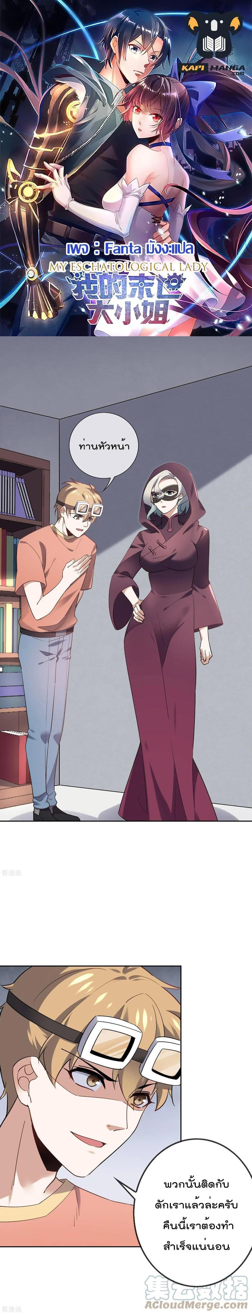 Manga-lc-com อ่านมังงะ อ่านการ์ตูน ออนไลน์ ฟรี My Eschatological Lady ตอนที่ 1 2 3 4 5 6 7 8 9 10 11 12 13 14 ฟรี ไม่มีโฆษณา Manga-lc - อ่าน มังงะ อ่าน การ์ตูน ออนไลน์ อ่านมังงะ ฟรี