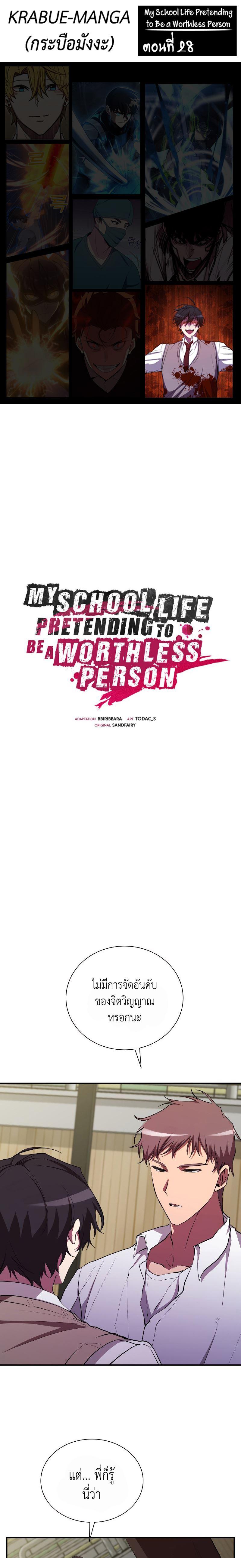 Manga-lc-com อ่านมังงะ อ่านการ์ตูน ออนไลน์ ฟรี My School Life Pretending To Be a Worthless Person ตอนที่ 1 2 3 4 5 6 7 8 9 10 11 12 13 14 ฟรี ไม่มีโฆษณา Manga-lc - อ่าน มังงะ อ่าน การ์ตูน ออนไลน์ อ่านมังงะ ฟรี