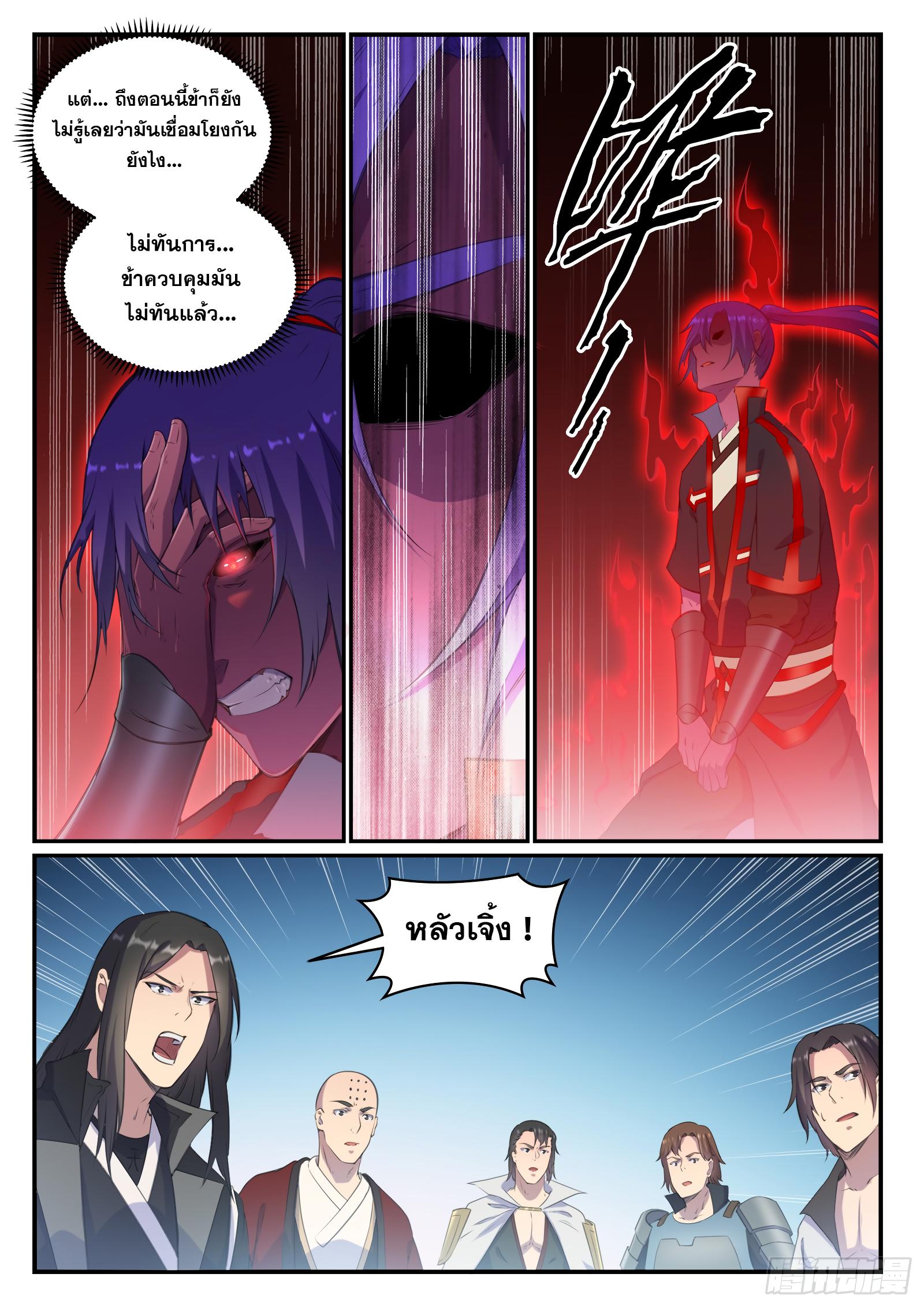 Manga-lc-com อ่านมังงะ อ่านการ์ตูน ออนไลน์ ฟรี Bailian Chengshen ตอนที่ 1 2 3 4 5 6 7 8 9 10 11 12 13 14 ฟรี ไม่มีโฆษณา Manga-lc - อ่าน มังงะ อ่าน การ์ตูน ออนไลน์ อ่านมังงะ ฟรี