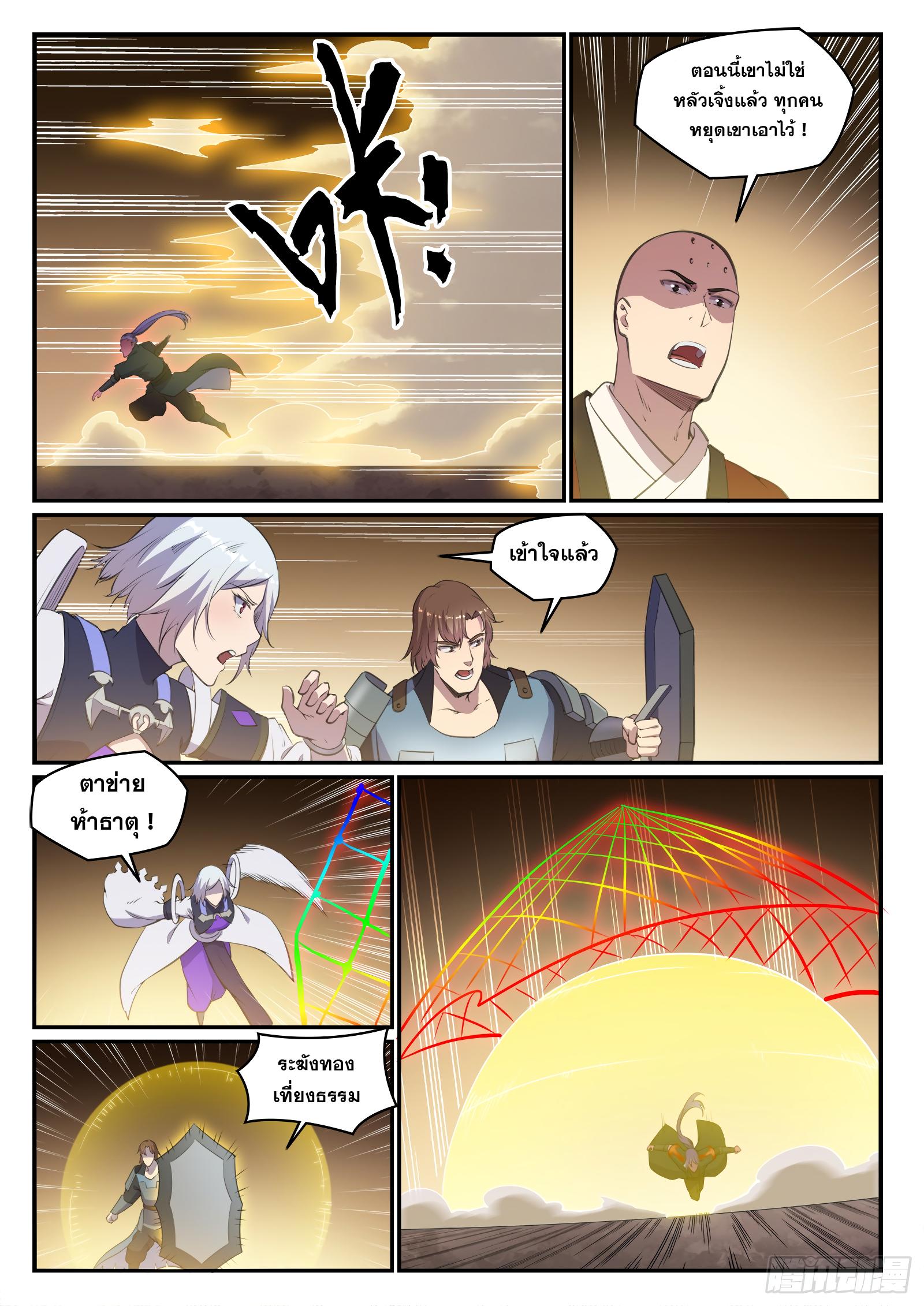 Manga-lc-com อ่านมังงะ อ่านการ์ตูน ออนไลน์ ฟรี Bailian Chengshen ตอนที่ 1 2 3 4 5 6 7 8 9 10 11 12 13 14 ฟรี ไม่มีโฆษณา Manga-lc - อ่าน มังงะ อ่าน การ์ตูน ออนไลน์ อ่านมังงะ ฟรี