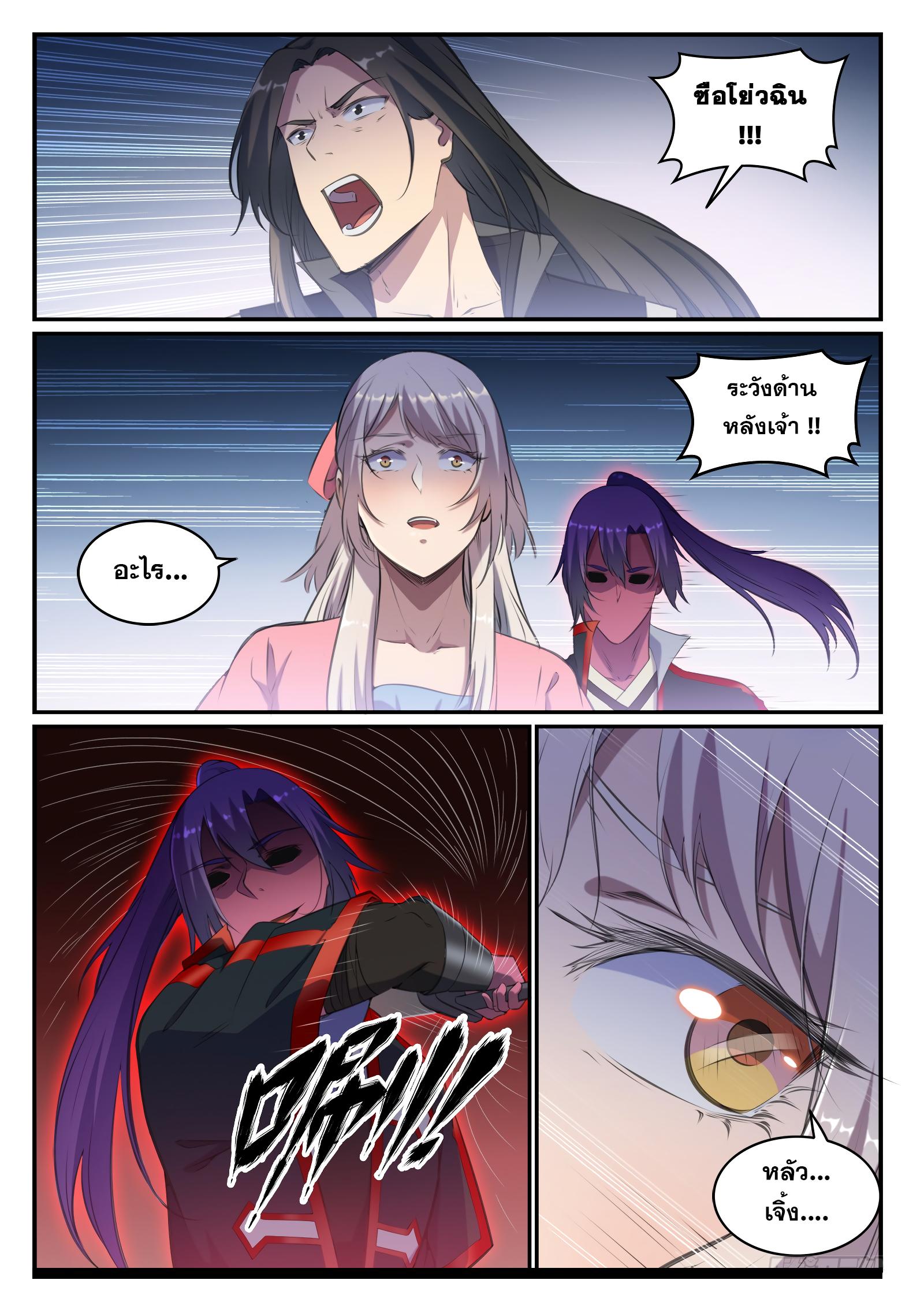 Manga-lc-com อ่านมังงะ อ่านการ์ตูน ออนไลน์ ฟรี Bailian Chengshen ตอนที่ 1 2 3 4 5 6 7 8 9 10 11 12 13 14 ฟรี ไม่มีโฆษณา Manga-lc - อ่าน มังงะ อ่าน การ์ตูน ออนไลน์ อ่านมังงะ ฟรี