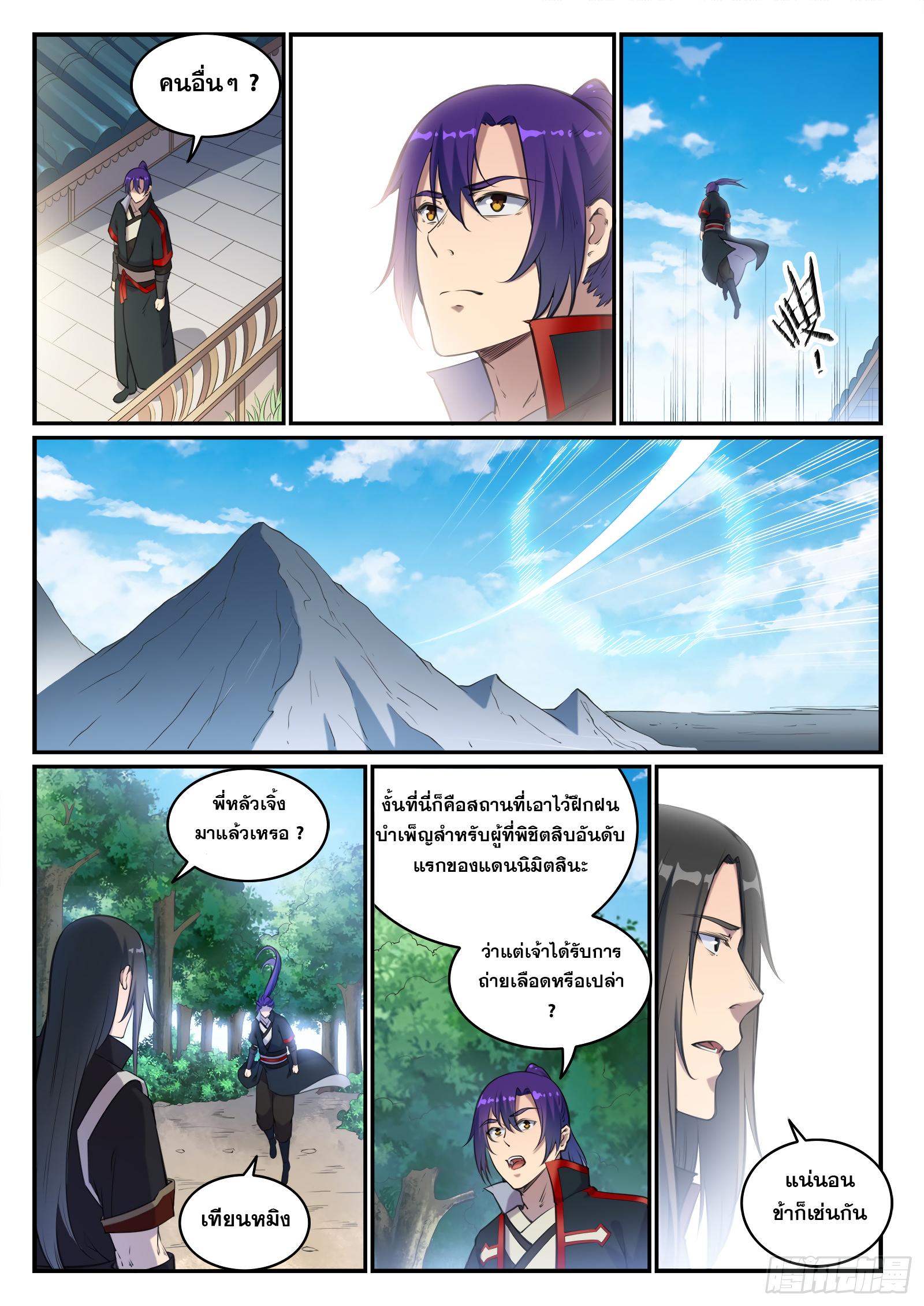 Manga-lc-com อ่านมังงะ อ่านการ์ตูน ออนไลน์ ฟรี Bailian Chengshen ตอนที่ 1 2 3 4 5 6 7 8 9 10 11 12 13 14 ฟรี ไม่มีโฆษณา Manga-lc - อ่าน มังงะ อ่าน การ์ตูน ออนไลน์ อ่านมังงะ ฟรี