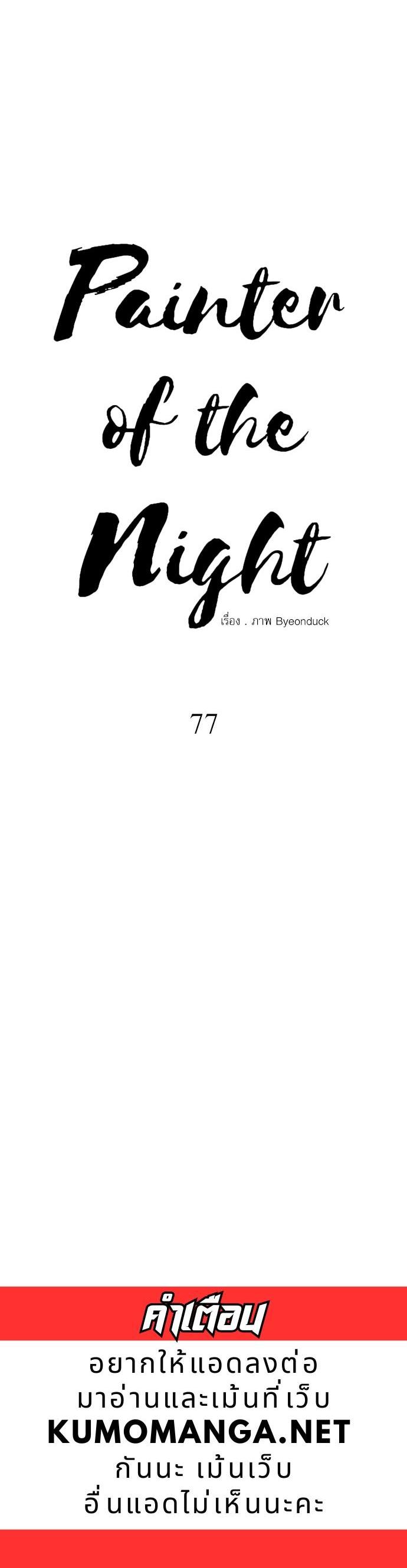 Manga-lc-com อ่านมังงะ อ่านการ์ตูน ออนไลน์ ฟรี Painter of the Night ตอนที่ 1 2 3 4 5 6 7 8 9 10 11 12 13 14 ฟรี ไม่มีโฆษณา Manga-lc - อ่าน มังงะ อ่าน การ์ตูน ออนไลน์ อ่านมังงะ ฟรี