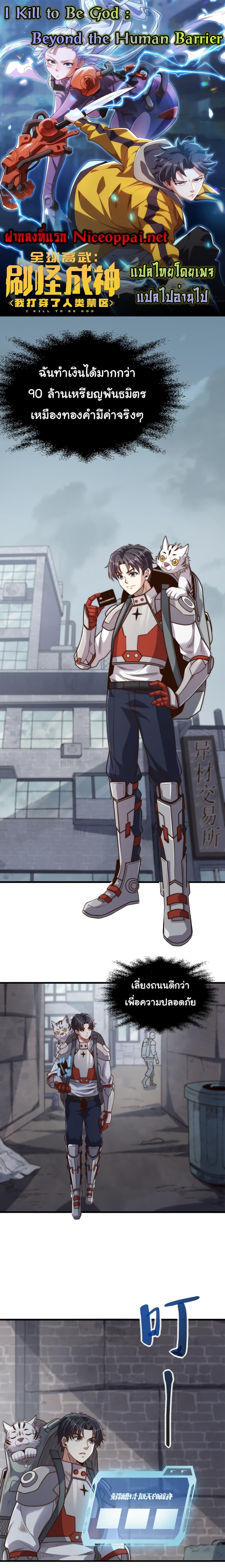 Manga-lc-com อ่านมังงะ อ่านการ์ตูน ออนไลน์ ฟรี I Kill to Be God  Beyond the Human Barrier ตอนที่ 1 2 3 4 5 6 7 8 9 10 11 12 13 14 ฟรี ไม่มีโฆษณา Manga-lc - อ่าน มังงะ อ่าน การ์ตูน ออนไลน์ อ่านมังงะ ฟรี