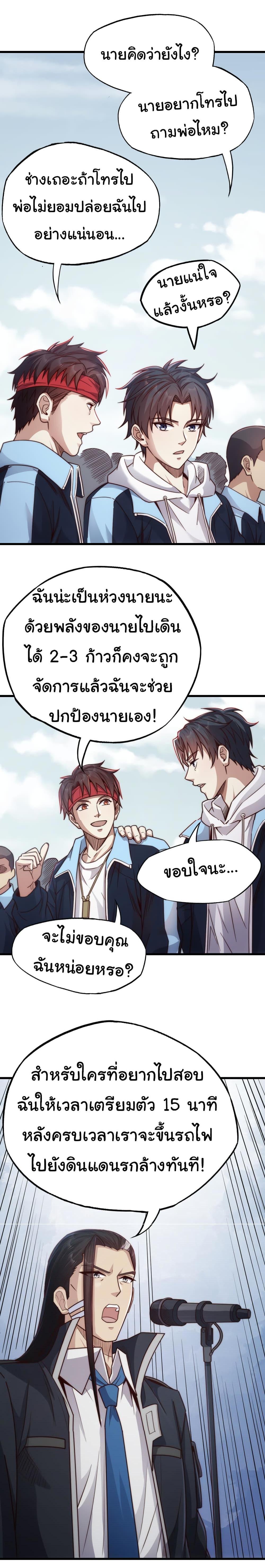 Manga-lc-com อ่านมังงะ อ่านการ์ตูน ออนไลน์ ฟรี I Kill to Be God  Beyond the Human Barrier ตอนที่ 1 2 3 4 5 6 7 8 9 10 11 12 13 14 ฟรี ไม่มีโฆษณา Manga-lc - อ่าน มังงะ อ่าน การ์ตูน ออนไลน์ อ่านมังงะ ฟรี