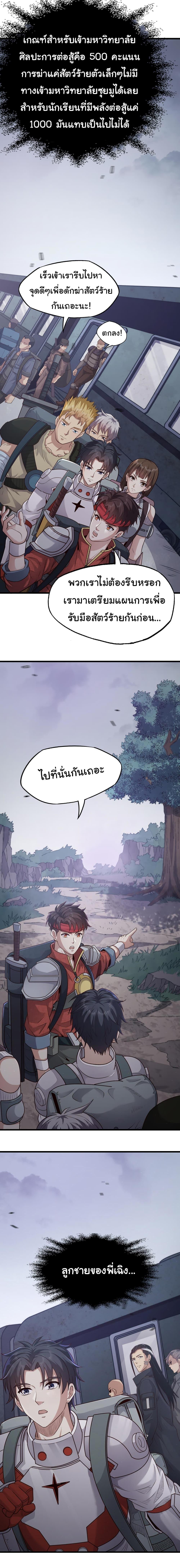 Manga-lc-com อ่านมังงะ อ่านการ์ตูน ออนไลน์ ฟรี I Kill to Be God  Beyond the Human Barrier ตอนที่ 1 2 3 4 5 6 7 8 9 10 11 12 13 14 ฟรี ไม่มีโฆษณา Manga-lc - อ่าน มังงะ อ่าน การ์ตูน ออนไลน์ อ่านมังงะ ฟรี