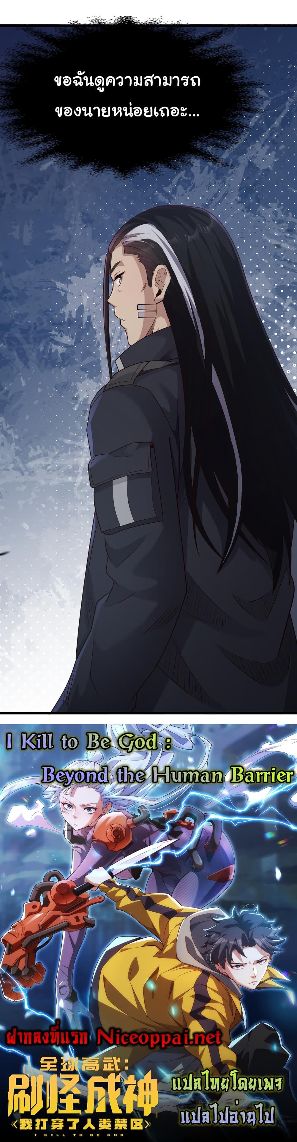 Manga-lc-com อ่านมังงะ อ่านการ์ตูน ออนไลน์ ฟรี I Kill to Be God  Beyond the Human Barrier ตอนที่ 1 2 3 4 5 6 7 8 9 10 11 12 13 14 ฟรี ไม่มีโฆษณา Manga-lc - อ่าน มังงะ อ่าน การ์ตูน ออนไลน์ อ่านมังงะ ฟรี