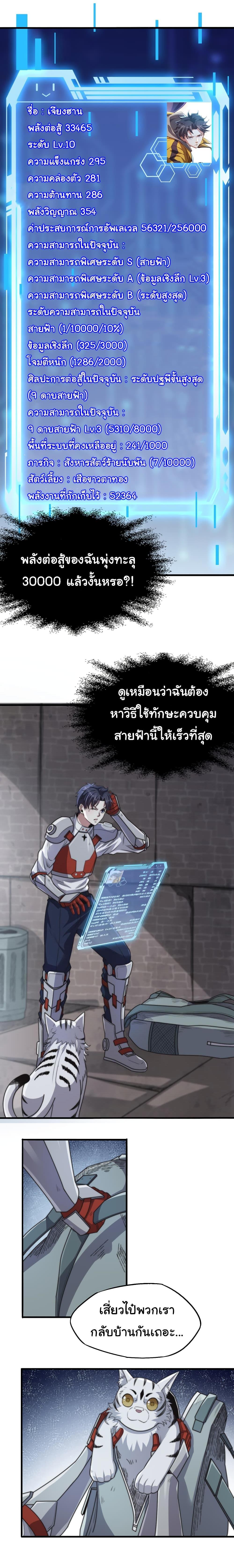 Manga-lc-com อ่านมังงะ อ่านการ์ตูน ออนไลน์ ฟรี I Kill to Be God  Beyond the Human Barrier ตอนที่ 1 2 3 4 5 6 7 8 9 10 11 12 13 14 ฟรี ไม่มีโฆษณา Manga-lc - อ่าน มังงะ อ่าน การ์ตูน ออนไลน์ อ่านมังงะ ฟรี