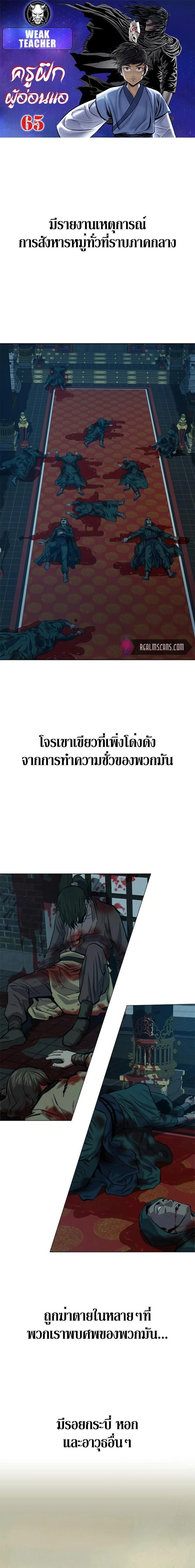 Manga-lc-com อ่านมังงะ อ่านการ์ตูน ออนไลน์ ฟรี Weak Teacher ตอนที่ 1 2 3 4 5 6 7 8 9 10 11 12 13 14 ฟรี ไม่มีโฆษณา Manga-lc - อ่าน มังงะ อ่าน การ์ตูน ออนไลน์ อ่านมังงะ ฟรี