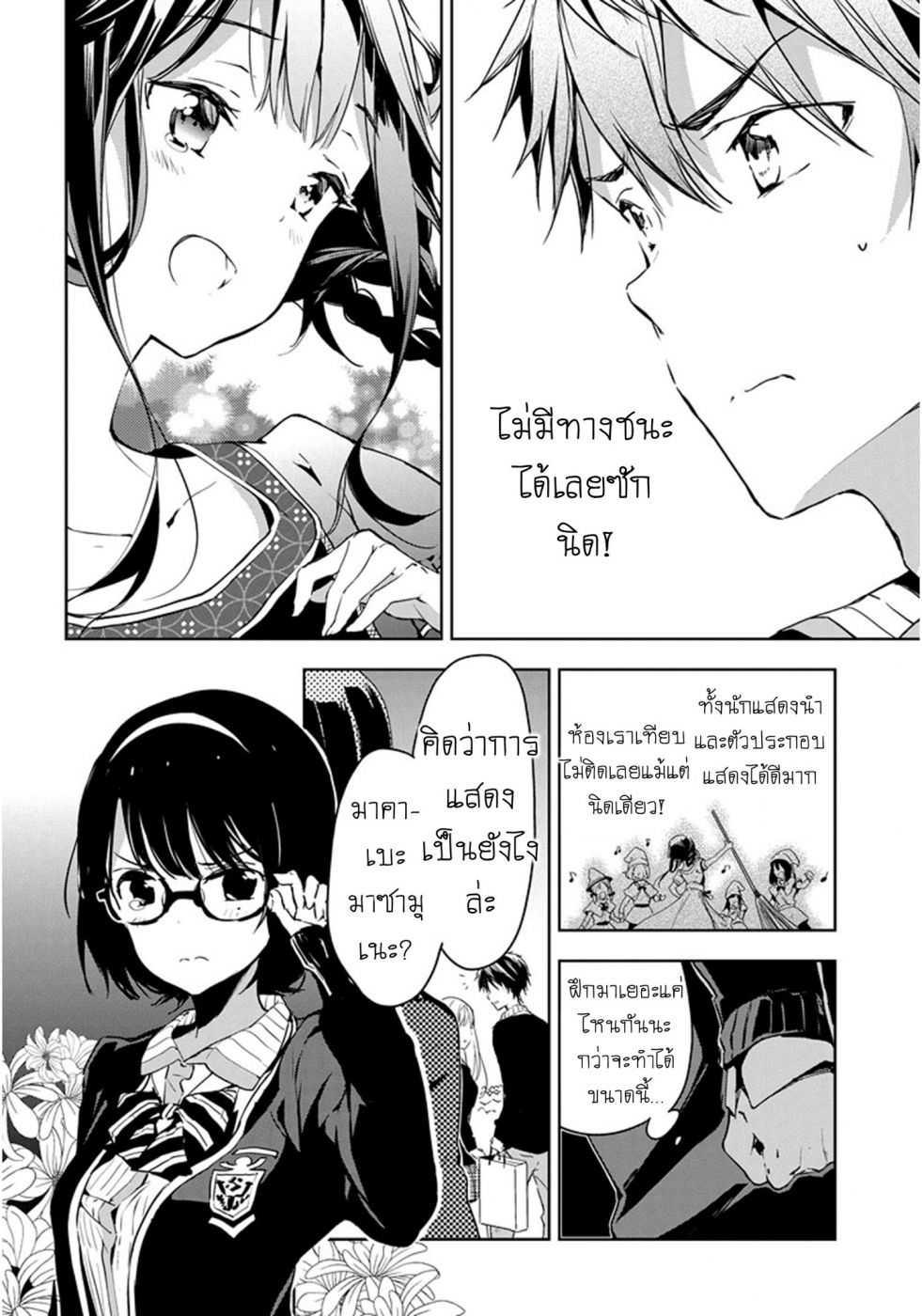 Manga-lc-com อ่านมังงะ อ่านการ์ตูน ออนไลน์ ฟรี Masamune-kun no Revenge! ตอนที่ 1 2 3 4 5 6 7 8 9 10 11 12 13 14 ฟรี ไม่มีโฆษณา Manga-lc - อ่าน มังงะ อ่าน การ์ตูน ออนไลน์ อ่านมังงะ ฟรี