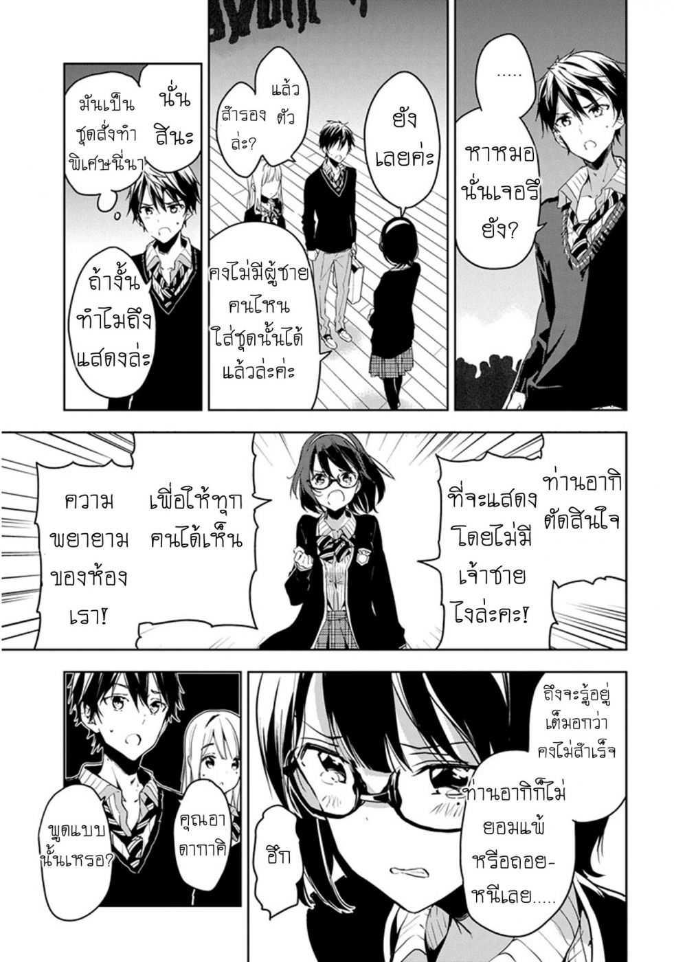 Manga-lc-com อ่านมังงะ อ่านการ์ตูน ออนไลน์ ฟรี Masamune-kun no Revenge! ตอนที่ 1 2 3 4 5 6 7 8 9 10 11 12 13 14 ฟรี ไม่มีโฆษณา Manga-lc - อ่าน มังงะ อ่าน การ์ตูน ออนไลน์ อ่านมังงะ ฟรี