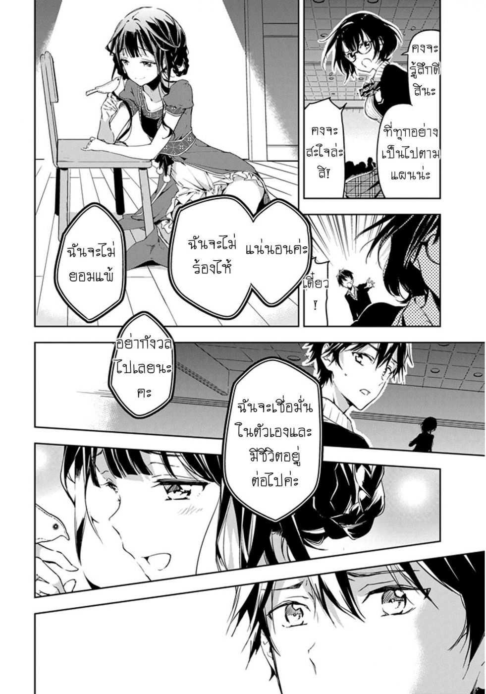 Manga-lc-com อ่านมังงะ อ่านการ์ตูน ออนไลน์ ฟรี Masamune-kun no Revenge! ตอนที่ 1 2 3 4 5 6 7 8 9 10 11 12 13 14 ฟรี ไม่มีโฆษณา Manga-lc - อ่าน มังงะ อ่าน การ์ตูน ออนไลน์ อ่านมังงะ ฟรี