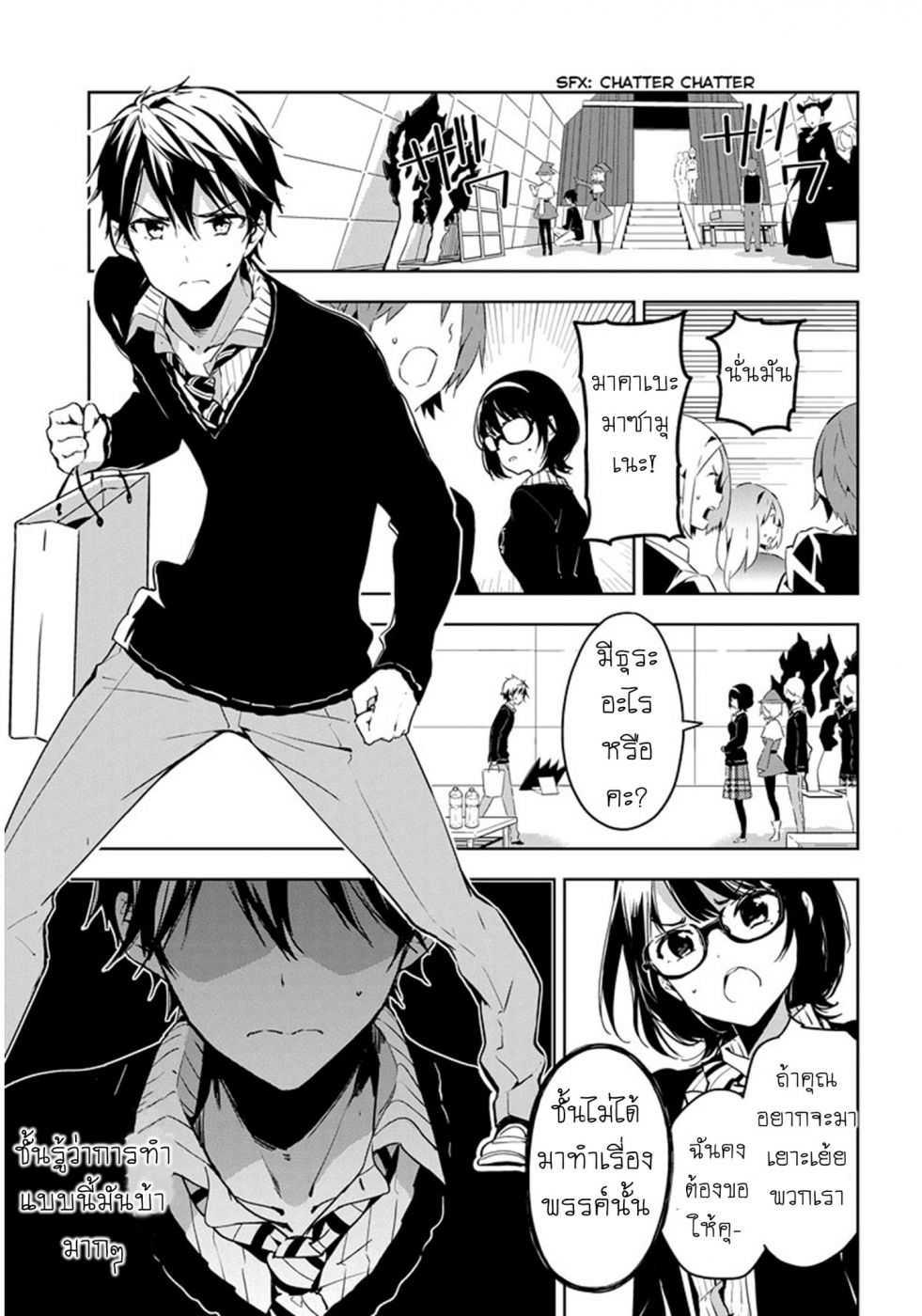 Manga-lc-com อ่านมังงะ อ่านการ์ตูน ออนไลน์ ฟรี Masamune-kun no Revenge! ตอนที่ 1 2 3 4 5 6 7 8 9 10 11 12 13 14 ฟรี ไม่มีโฆษณา Manga-lc - อ่าน มังงะ อ่าน การ์ตูน ออนไลน์ อ่านมังงะ ฟรี