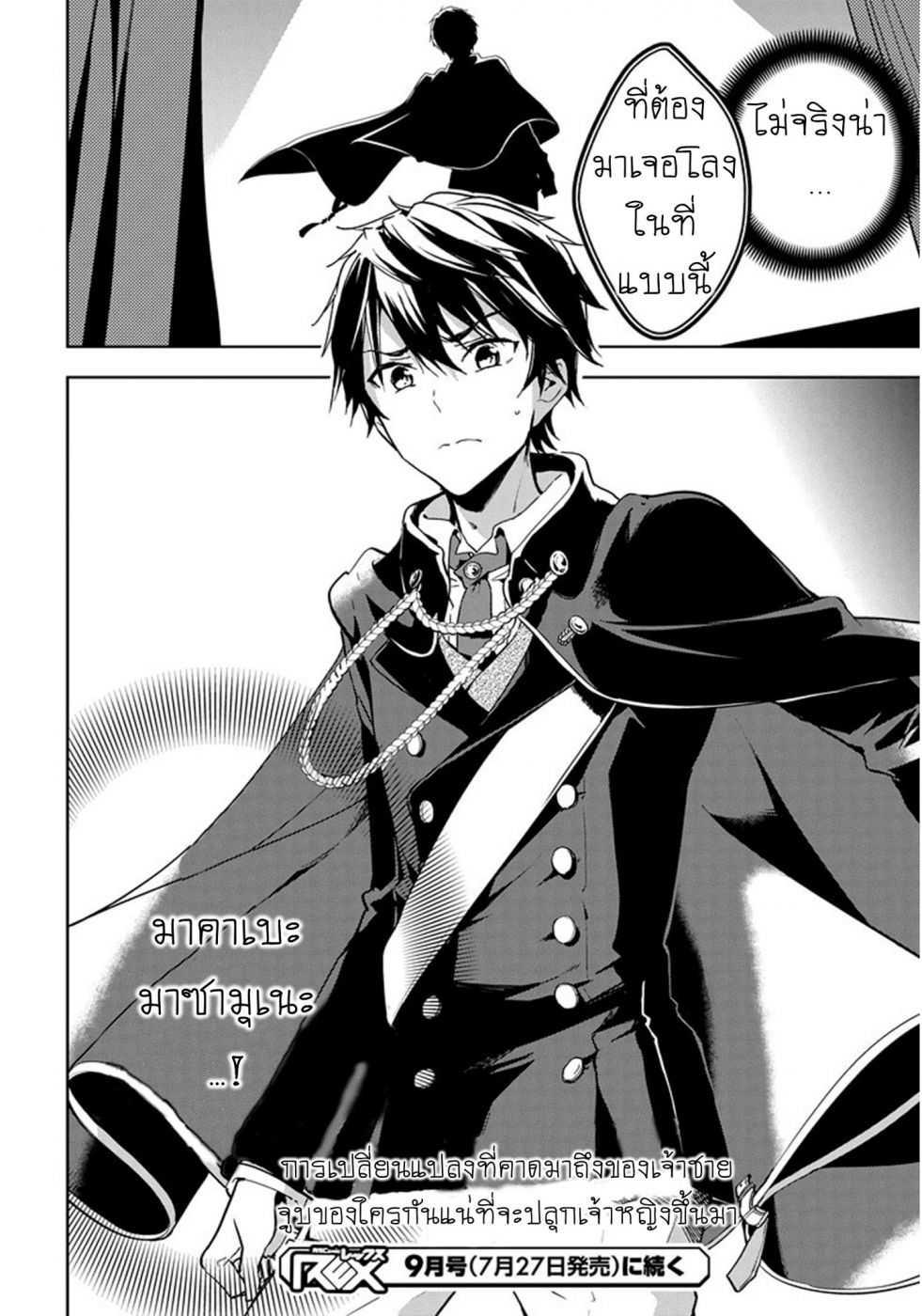 Manga-lc-com อ่านมังงะ อ่านการ์ตูน ออนไลน์ ฟรี Masamune-kun no Revenge! ตอนที่ 1 2 3 4 5 6 7 8 9 10 11 12 13 14 ฟรี ไม่มีโฆษณา Manga-lc - อ่าน มังงะ อ่าน การ์ตูน ออนไลน์ อ่านมังงะ ฟรี