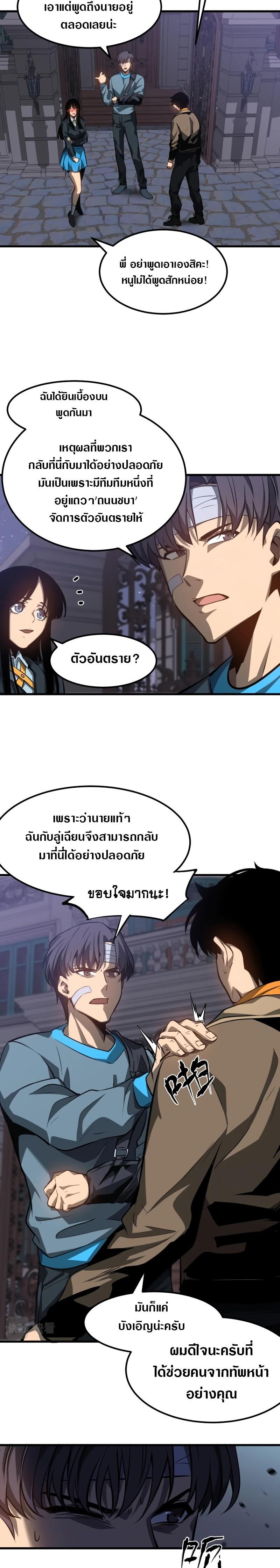 Manga-lc-com อ่านมังงะ อ่านการ์ตูน ออนไลน์ ฟรี Super Evolution ตอนที่ 1 2 3 4 5 6 7 8 9 10 11 12 13 14 ฟรี ไม่มีโฆษณา Manga-lc - อ่าน มังงะ อ่าน การ์ตูน ออนไลน์ อ่านมังงะ ฟรี