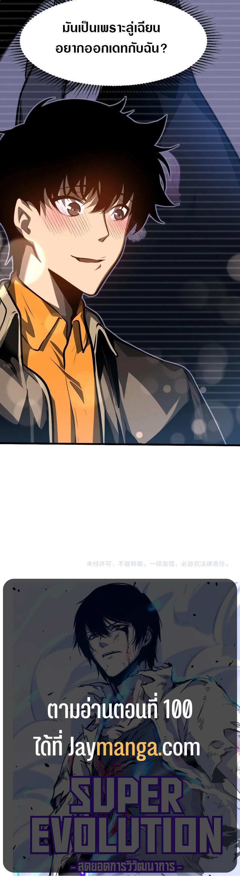 Manga-lc-com อ่านมังงะ อ่านการ์ตูน ออนไลน์ ฟรี Super Evolution ตอนที่ 1 2 3 4 5 6 7 8 9 10 11 12 13 14 ฟรี ไม่มีโฆษณา Manga-lc - อ่าน มังงะ อ่าน การ์ตูน ออนไลน์ อ่านมังงะ ฟรี