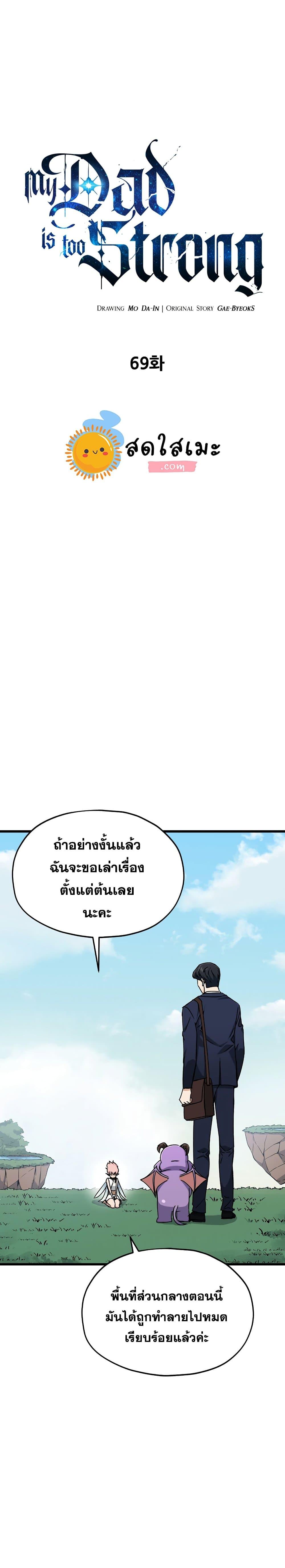 Manga-lc-com อ่านมังงะ อ่านการ์ตูน ออนไลน์ ฟรี My Dad Is Too Strong ตอนที่ 1 2 3 4 5 6 7 8 9 10 11 12 13 14 ฟรี ไม่มีโฆษณา Manga-lc - อ่าน มังงะ อ่าน การ์ตูน ออนไลน์ อ่านมังงะ ฟรี