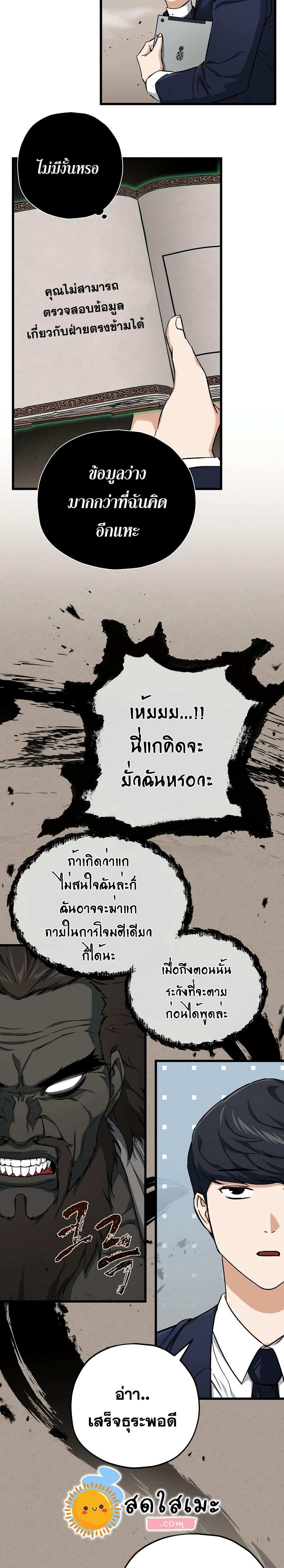 Manga-lc-com อ่านมังงะ อ่านการ์ตูน ออนไลน์ ฟรี My Dad Is Too Strong ตอนที่ 1 2 3 4 5 6 7 8 9 10 11 12 13 14 ฟรี ไม่มีโฆษณา Manga-lc - อ่าน มังงะ อ่าน การ์ตูน ออนไลน์ อ่านมังงะ ฟรี