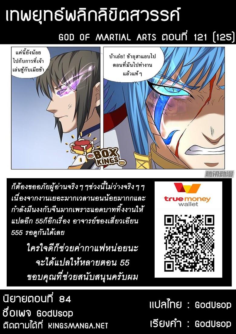 Manga-lc-com อ่านมังงะ อ่านการ์ตูน ออนไลน์ ฟรี God of Martial Arts ตอนที่ 1 2 3 4 5 6 7 8 9 10 11 12 13 14 ฟรี ไม่มีโฆษณา Manga-lc - อ่าน มังงะ อ่าน การ์ตูน ออนไลน์ อ่านมังงะ ฟรี