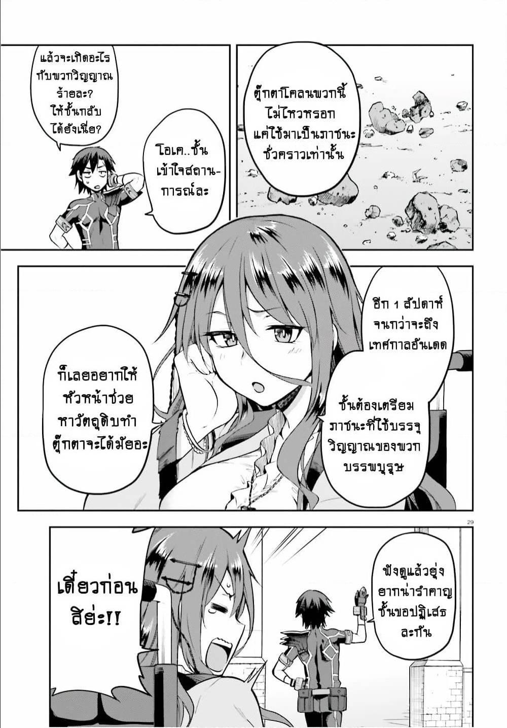 Manga-lc-com อ่านมังงะ อ่านการ์ตูน ออนไลน์ ฟรี Sentouin, Haken shimasu! ตอนที่ 1 2 3 4 5 6 7 8 9 10 11 12 13 14 ฟรี ไม่มีโฆษณา Manga-lc - อ่าน มังงะ อ่าน การ์ตูน ออนไลน์ อ่านมังงะ ฟรี