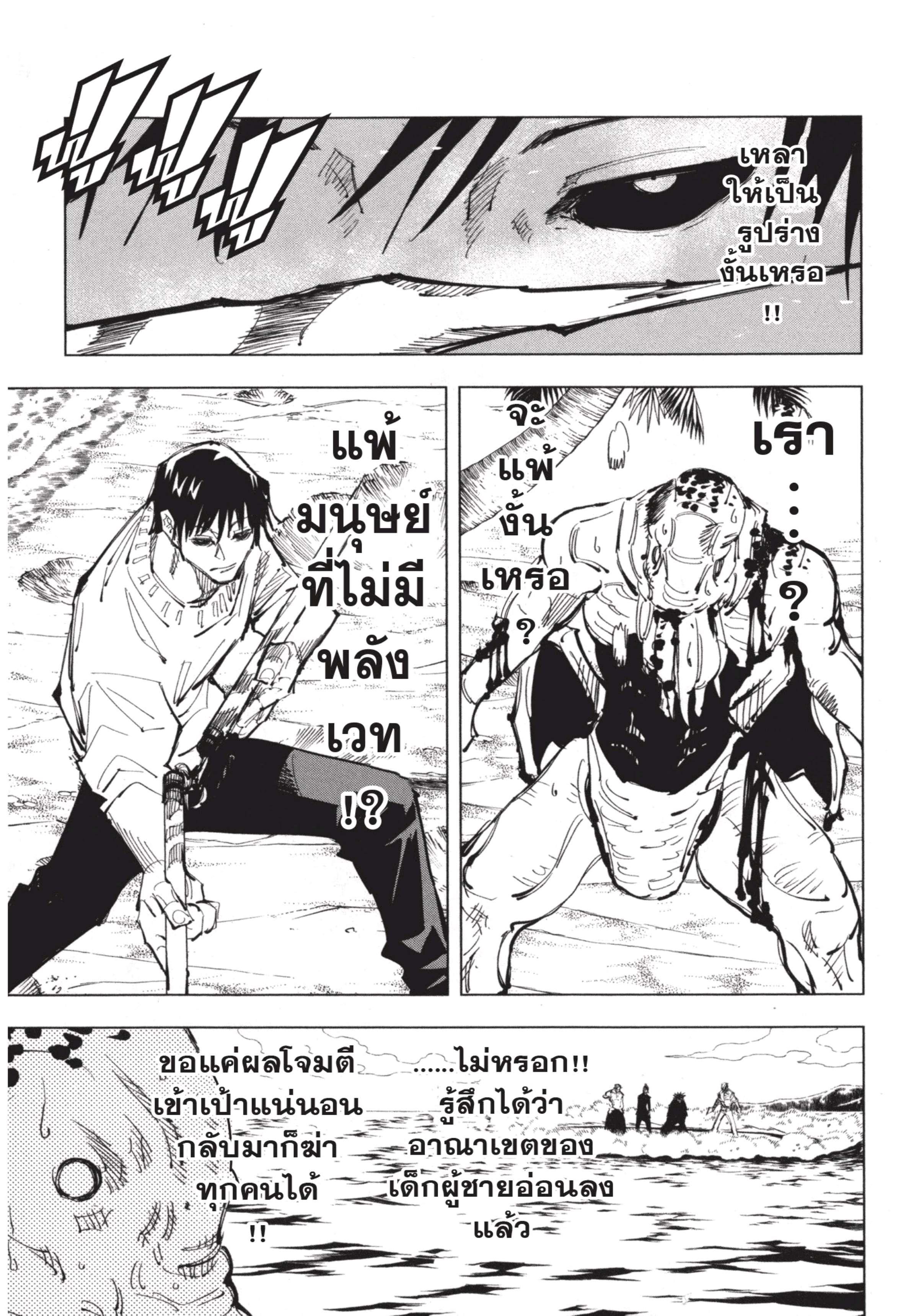 Manga-lc-com อ่านมังงะ อ่านการ์ตูน ออนไลน์ ฟรี Jujutsu Kaisen มหาเวทย์ผนึกมาร ตอนที่ 1 2 3 4 5 6 7 8 9 10 11 12 13 14 ฟรี ไม่มีโฆษณา Manga-lc - อ่าน มังงะ อ่าน การ์ตูน ออนไลน์ อ่านมังงะ ฟรี