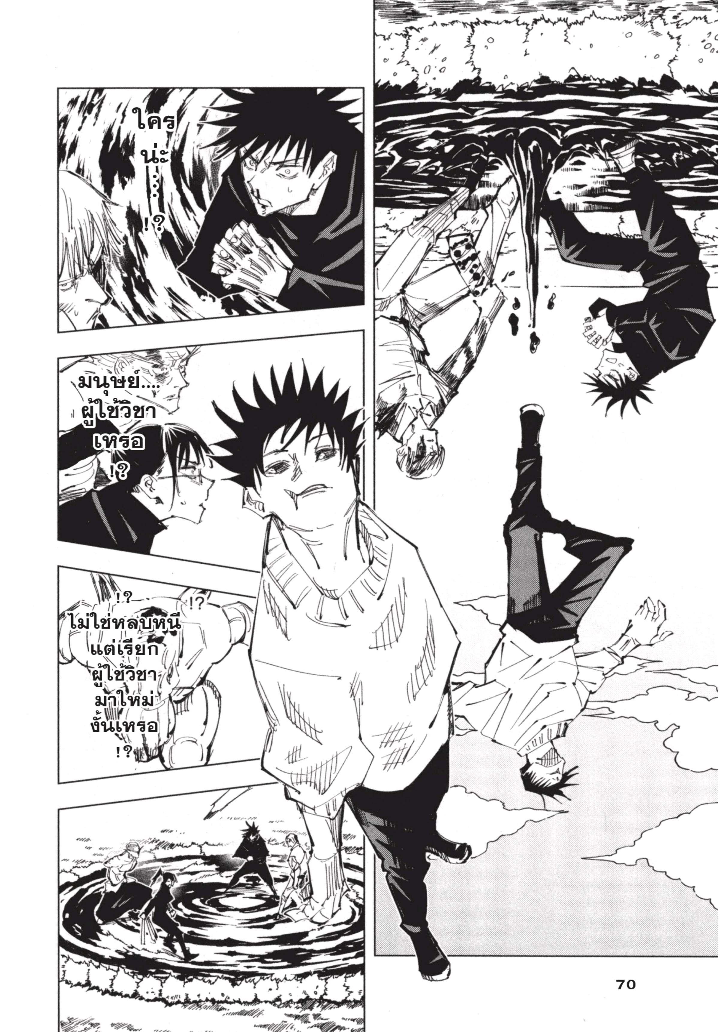 Manga-lc-com อ่านมังงะ อ่านการ์ตูน ออนไลน์ ฟรี Jujutsu Kaisen มหาเวทย์ผนึกมาร ตอนที่ 1 2 3 4 5 6 7 8 9 10 11 12 13 14 ฟรี ไม่มีโฆษณา Manga-lc - อ่าน มังงะ อ่าน การ์ตูน ออนไลน์ อ่านมังงะ ฟรี