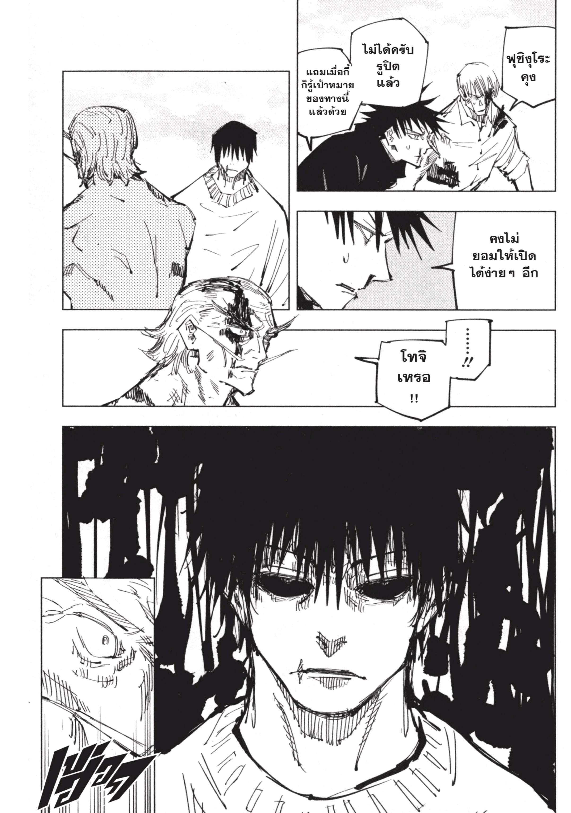 Manga-lc-com อ่านมังงะ อ่านการ์ตูน ออนไลน์ ฟรี Jujutsu Kaisen มหาเวทย์ผนึกมาร ตอนที่ 1 2 3 4 5 6 7 8 9 10 11 12 13 14 ฟรี ไม่มีโฆษณา Manga-lc - อ่าน มังงะ อ่าน การ์ตูน ออนไลน์ อ่านมังงะ ฟรี