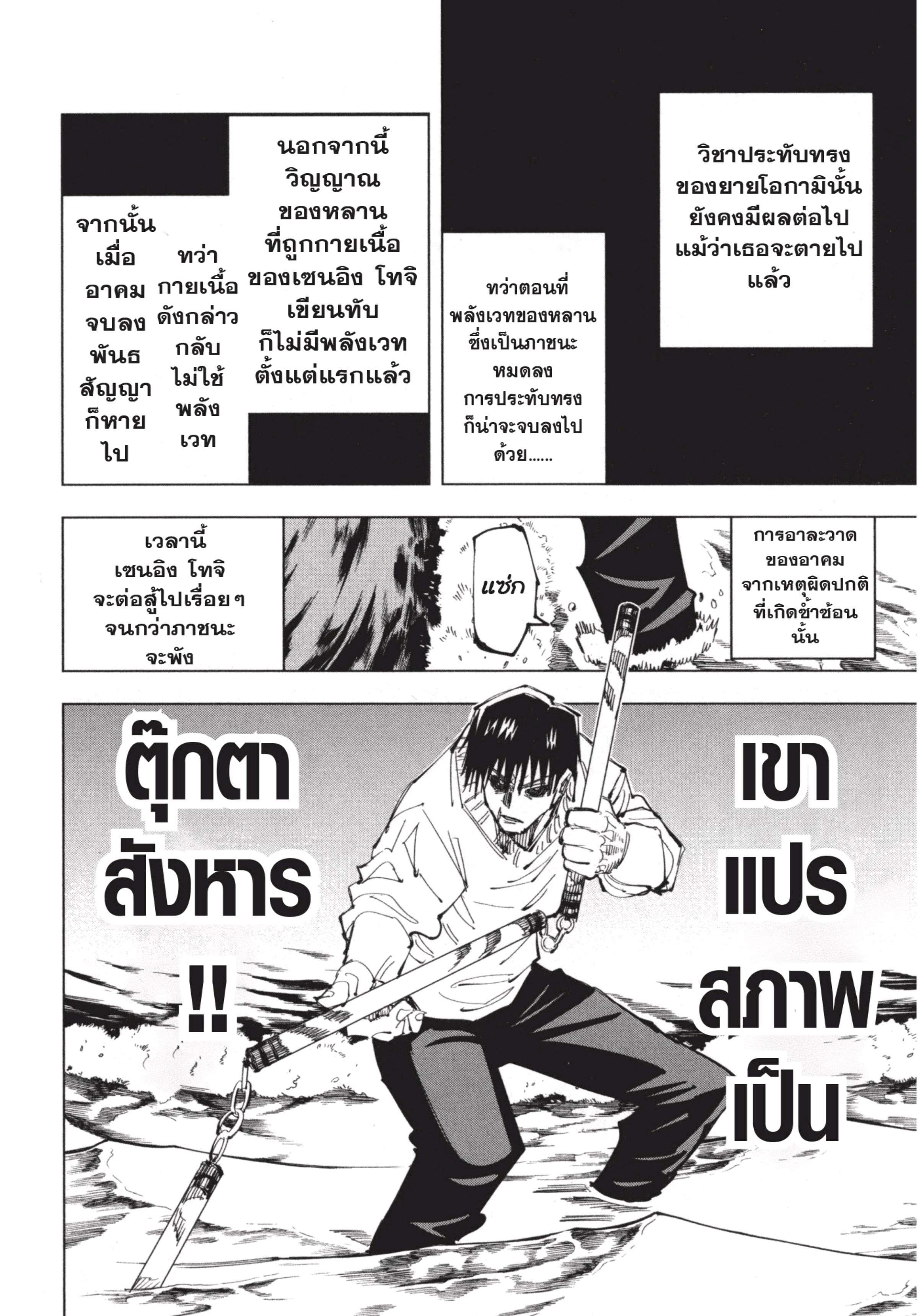 Manga-lc-com อ่านมังงะ อ่านการ์ตูน ออนไลน์ ฟรี Jujutsu Kaisen มหาเวทย์ผนึกมาร ตอนที่ 1 2 3 4 5 6 7 8 9 10 11 12 13 14 ฟรี ไม่มีโฆษณา Manga-lc - อ่าน มังงะ อ่าน การ์ตูน ออนไลน์ อ่านมังงะ ฟรี