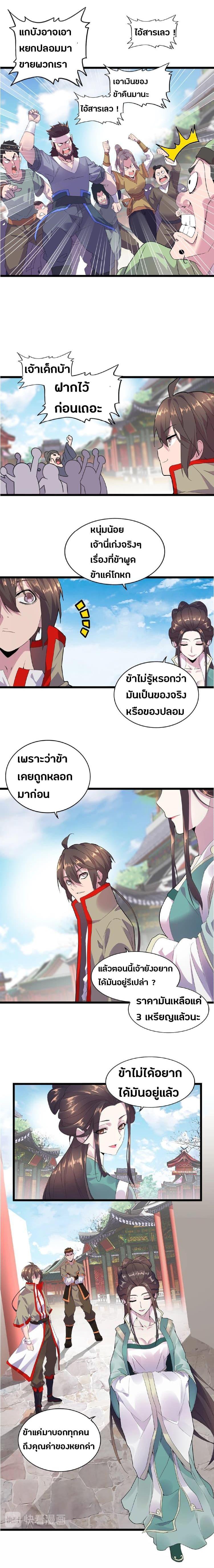 Manga-lc-com อ่านมังงะ อ่านการ์ตูน ออนไลน์ ฟรี Magic Emperor ตอนที่ 1 2 3 4 5 6 7 8 9 10 11 12 13 14 ฟรี ไม่มีโฆษณา Manga-lc - อ่าน มังงะ อ่าน การ์ตูน ออนไลน์ อ่านมังงะ ฟรี