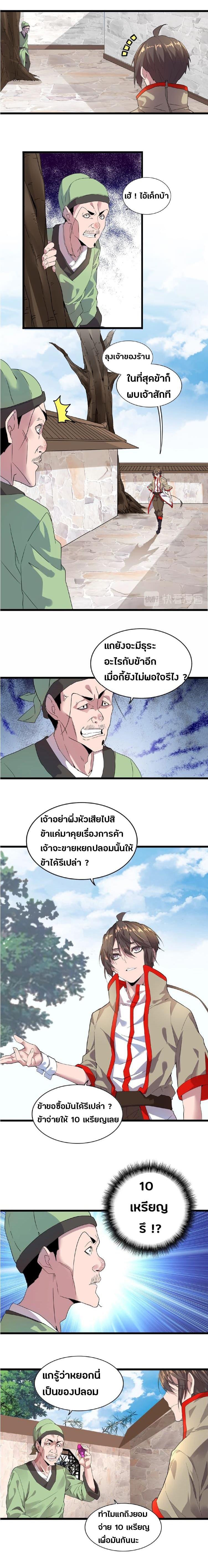 Manga-lc-com อ่านมังงะ อ่านการ์ตูน ออนไลน์ ฟรี Magic Emperor ตอนที่ 1 2 3 4 5 6 7 8 9 10 11 12 13 14 ฟรี ไม่มีโฆษณา Manga-lc - อ่าน มังงะ อ่าน การ์ตูน ออนไลน์ อ่านมังงะ ฟรี
