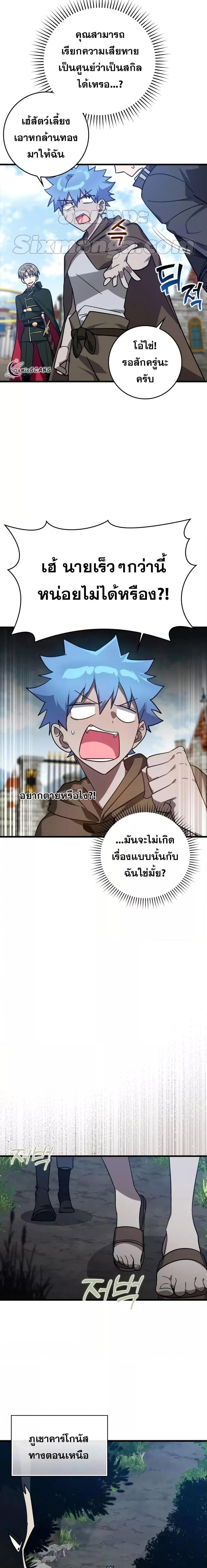 Manga-lc-com อ่านมังงะ อ่านการ์ตูน ออนไลน์ ฟรี Max Level Player ตอนที่ 1 2 3 4 5 6 7 8 9 10 11 12 13 14 ฟรี ไม่มีโฆษณา Manga-lc - อ่าน มังงะ อ่าน การ์ตูน ออนไลน์ อ่านมังงะ ฟรี