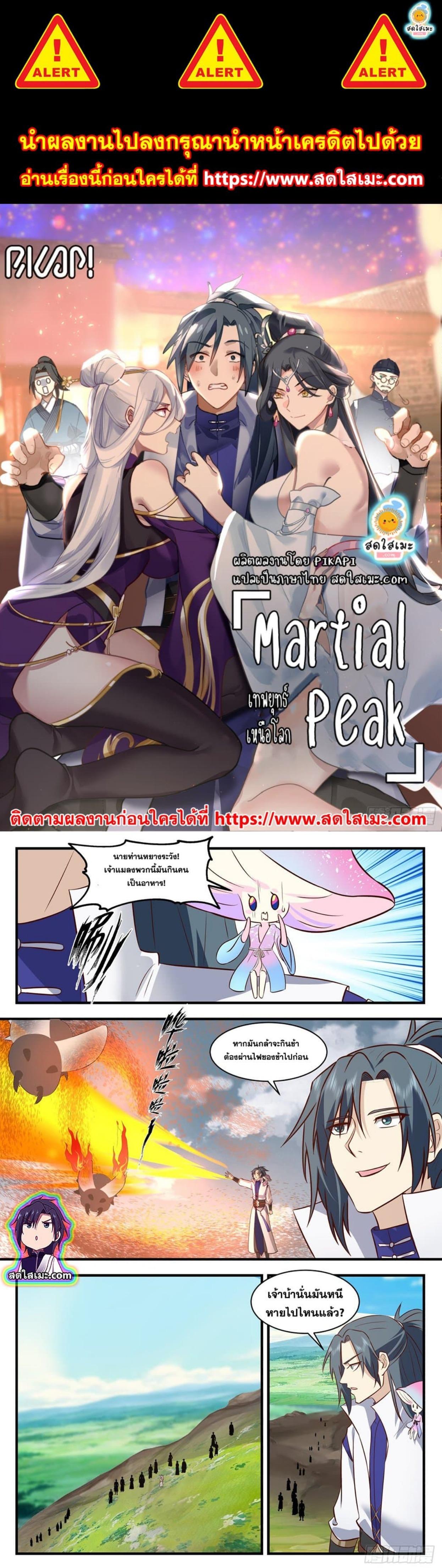 Manga-lc-com อ่านมังงะ อ่านการ์ตูน ออนไลน์ ฟรี Martial Peak ตอนที่ 1 2 3 4 5 6 7 8 9 10 11 12 13 14 ฟรี ไม่มีโฆษณา Manga-lc - อ่าน มังงะ อ่าน การ์ตูน ออนไลน์ อ่านมังงะ ฟรี