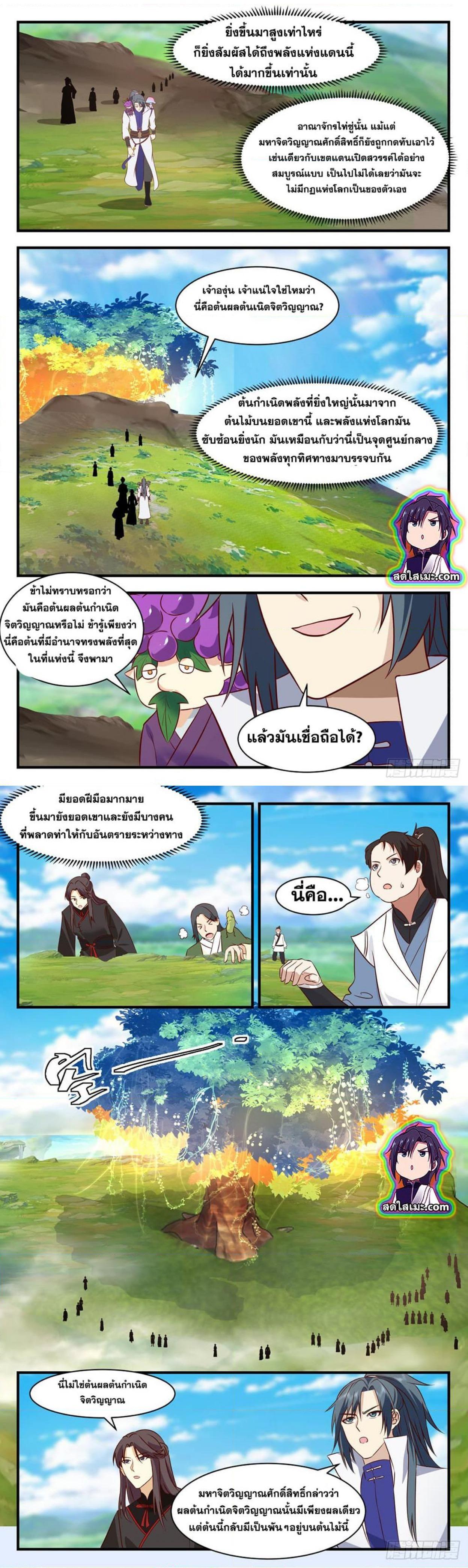 Manga-lc-com อ่านมังงะ อ่านการ์ตูน ออนไลน์ ฟรี Martial Peak ตอนที่ 1 2 3 4 5 6 7 8 9 10 11 12 13 14 ฟรี ไม่มีโฆษณา Manga-lc - อ่าน มังงะ อ่าน การ์ตูน ออนไลน์ อ่านมังงะ ฟรี
