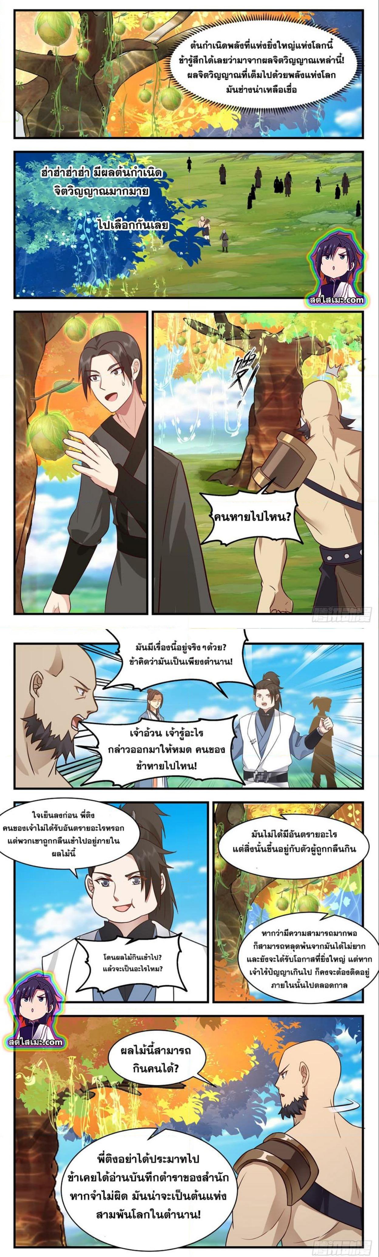 Manga-lc-com อ่านมังงะ อ่านการ์ตูน ออนไลน์ ฟรี Martial Peak ตอนที่ 1 2 3 4 5 6 7 8 9 10 11 12 13 14 ฟรี ไม่มีโฆษณา Manga-lc - อ่าน มังงะ อ่าน การ์ตูน ออนไลน์ อ่านมังงะ ฟรี