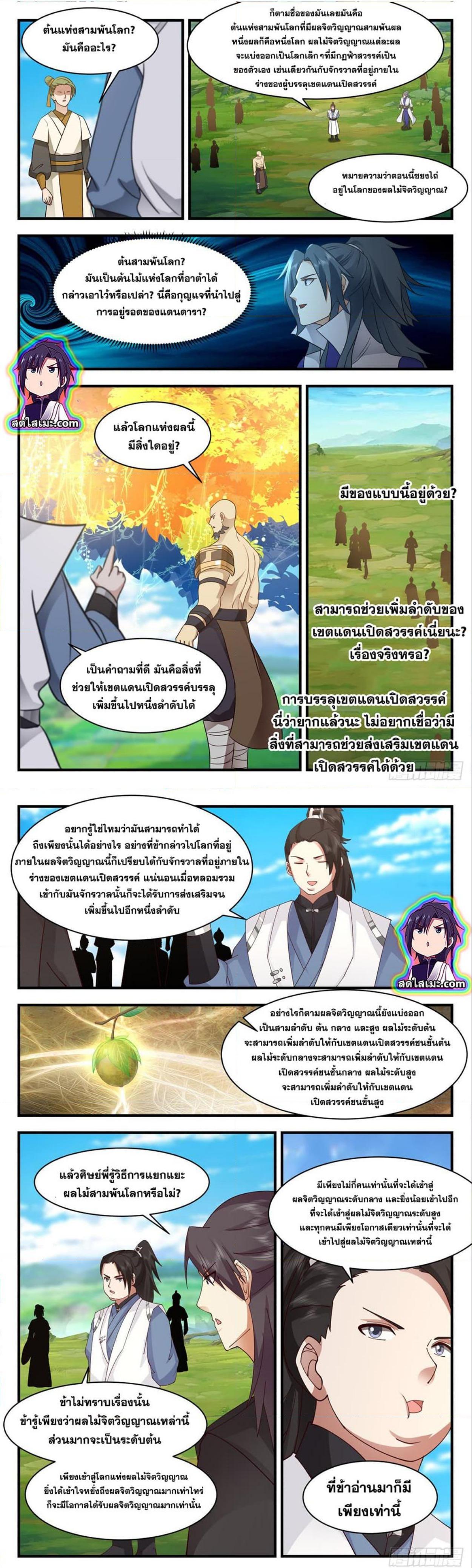 Manga-lc-com อ่านมังงะ อ่านการ์ตูน ออนไลน์ ฟรี Martial Peak ตอนที่ 1 2 3 4 5 6 7 8 9 10 11 12 13 14 ฟรี ไม่มีโฆษณา Manga-lc - อ่าน มังงะ อ่าน การ์ตูน ออนไลน์ อ่านมังงะ ฟรี