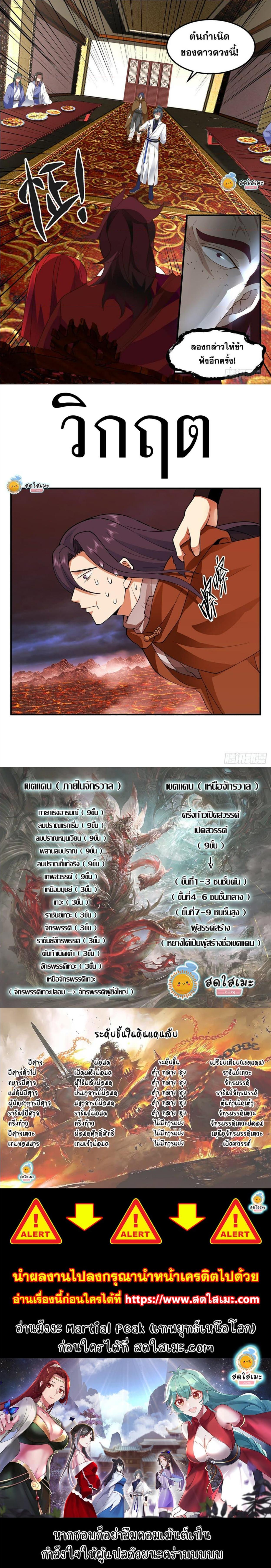 Manga-lc-com อ่านมังงะ อ่านการ์ตูน ออนไลน์ ฟรี Martial Peak ตอนที่ 1 2 3 4 5 6 7 8 9 10 11 12 13 14 ฟรี ไม่มีโฆษณา Manga-lc - อ่าน มังงะ อ่าน การ์ตูน ออนไลน์ อ่านมังงะ ฟรี