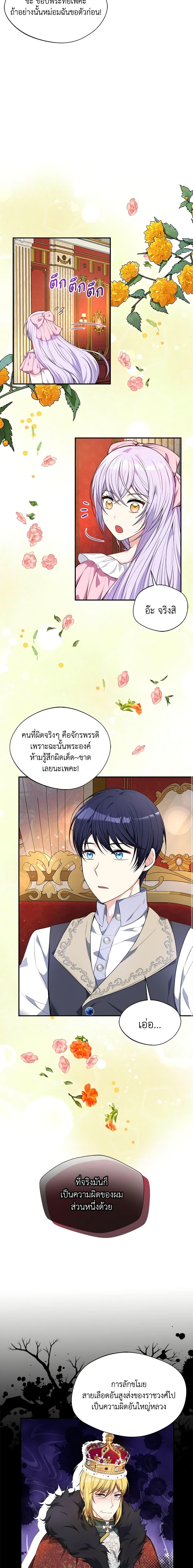 Manga-lc-com อ่านมังงะ อ่านการ์ตูน ออนไลน์ ฟรี I Became The Older Sister of A Regretful Male Lead ตอนที่ 1 2 3 4 5 6 7 8 9 10 11 12 13 14 ฟรี ไม่มีโฆษณา Manga-lc - อ่าน มังงะ อ่าน การ์ตูน ออนไลน์ อ่านมังงะ ฟรี