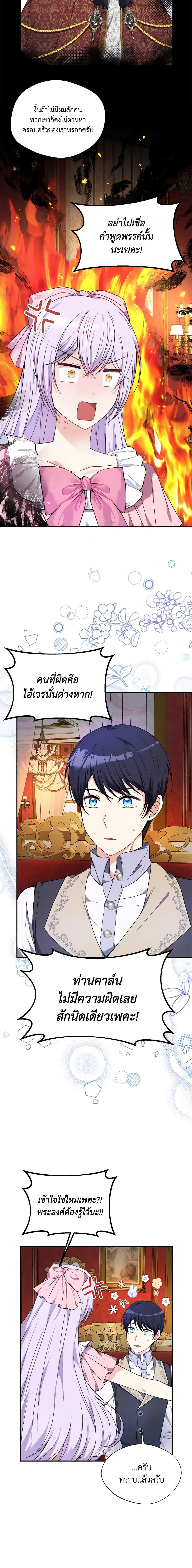Manga-lc-com อ่านมังงะ อ่านการ์ตูน ออนไลน์ ฟรี I Became The Older Sister of A Regretful Male Lead ตอนที่ 1 2 3 4 5 6 7 8 9 10 11 12 13 14 ฟรี ไม่มีโฆษณา Manga-lc - อ่าน มังงะ อ่าน การ์ตูน ออนไลน์ อ่านมังงะ ฟรี