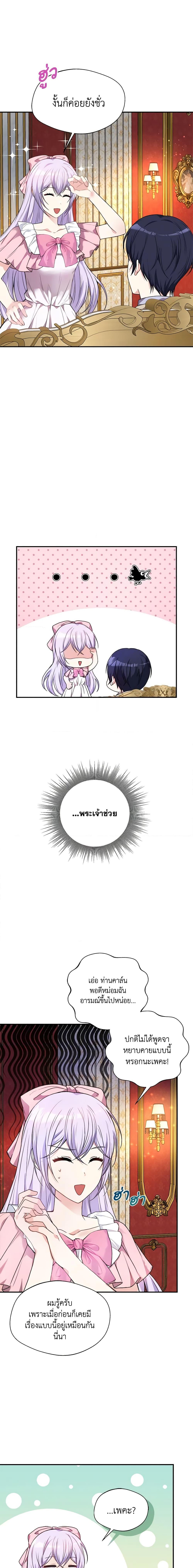 Manga-lc-com อ่านมังงะ อ่านการ์ตูน ออนไลน์ ฟรี I Became The Older Sister of A Regretful Male Lead ตอนที่ 1 2 3 4 5 6 7 8 9 10 11 12 13 14 ฟรี ไม่มีโฆษณา Manga-lc - อ่าน มังงะ อ่าน การ์ตูน ออนไลน์ อ่านมังงะ ฟรี