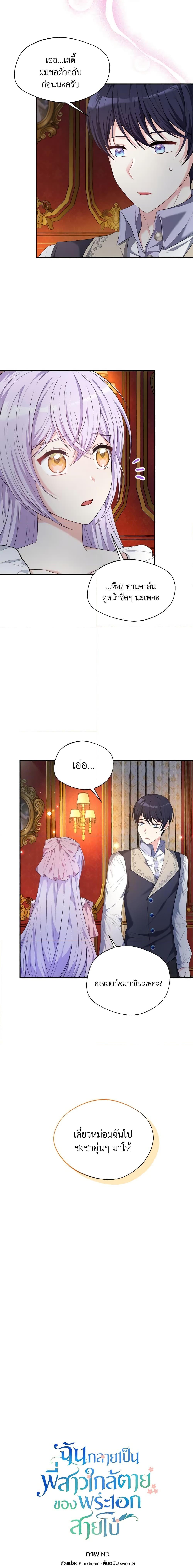 Manga-lc-com อ่านมังงะ อ่านการ์ตูน ออนไลน์ ฟรี I Became The Older Sister of A Regretful Male Lead ตอนที่ 1 2 3 4 5 6 7 8 9 10 11 12 13 14 ฟรี ไม่มีโฆษณา Manga-lc - อ่าน มังงะ อ่าน การ์ตูน ออนไลน์ อ่านมังงะ ฟรี