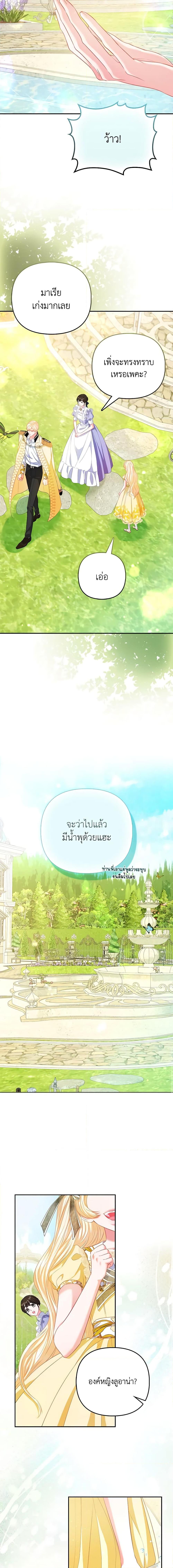 Manga-lc-com อ่านมังงะ อ่านการ์ตูน ออนไลน์ ฟรี I’m the Princess of All ตอนที่ 1 2 3 4 5 6 7 8 9 10 11 12 13 14 ฟรี ไม่มีโฆษณา Manga-lc - อ่าน มังงะ อ่าน การ์ตูน ออนไลน์ อ่านมังงะ ฟรี