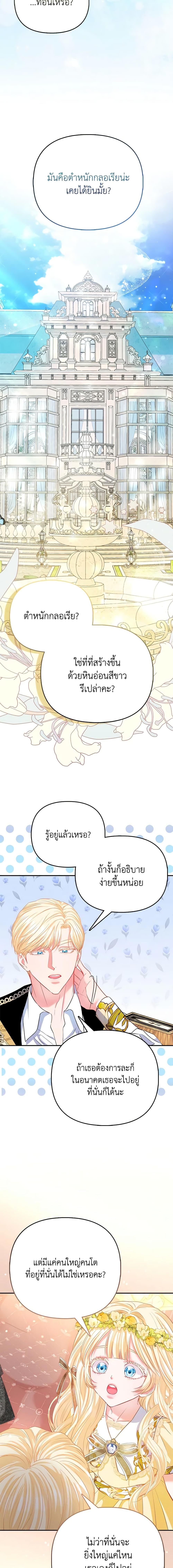 Manga-lc-com อ่านมังงะ อ่านการ์ตูน ออนไลน์ ฟรี I’m the Princess of All ตอนที่ 1 2 3 4 5 6 7 8 9 10 11 12 13 14 ฟรี ไม่มีโฆษณา Manga-lc - อ่าน มังงะ อ่าน การ์ตูน ออนไลน์ อ่านมังงะ ฟรี