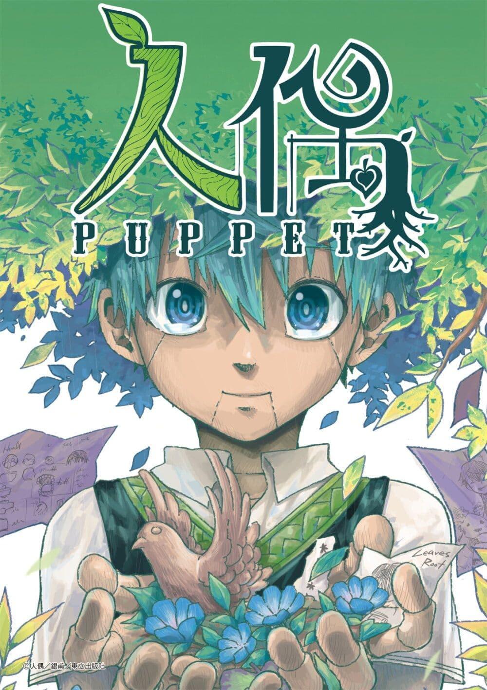 Manga-lc-com อ่านมังงะ อ่านการ์ตูน ออนไลน์ ฟรี Puppet ตอนที่ 1 2 3 4 5 6 7 8 9 10 11 12 13 14 ฟรี ไม่มีโฆษณา Manga-lc - อ่าน มังงะ อ่าน การ์ตูน ออนไลน์ อ่านมังงะ ฟรี